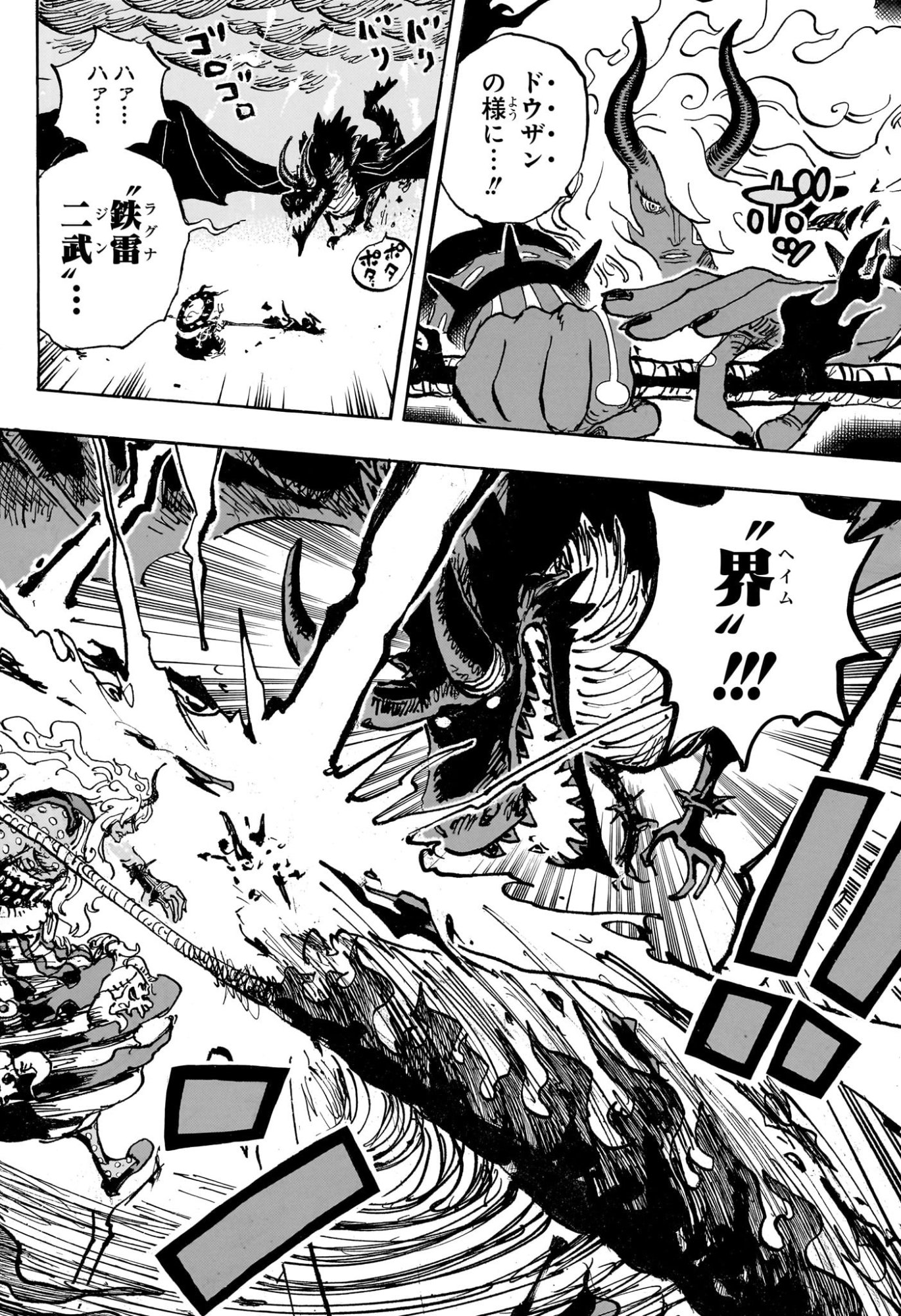 One Piece Chapter 1183 4ページ