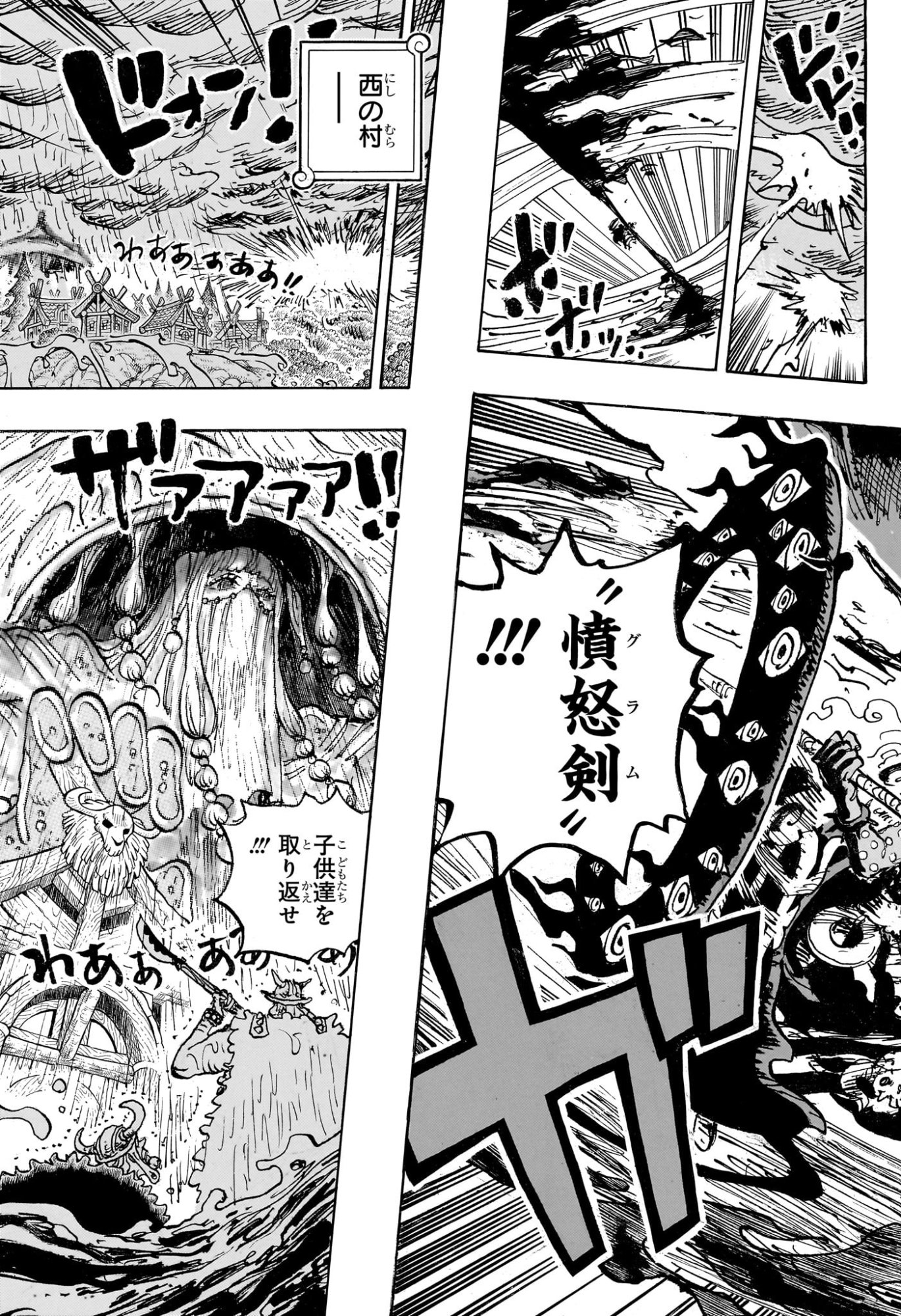 One Piece Chapter 1183 5ページ