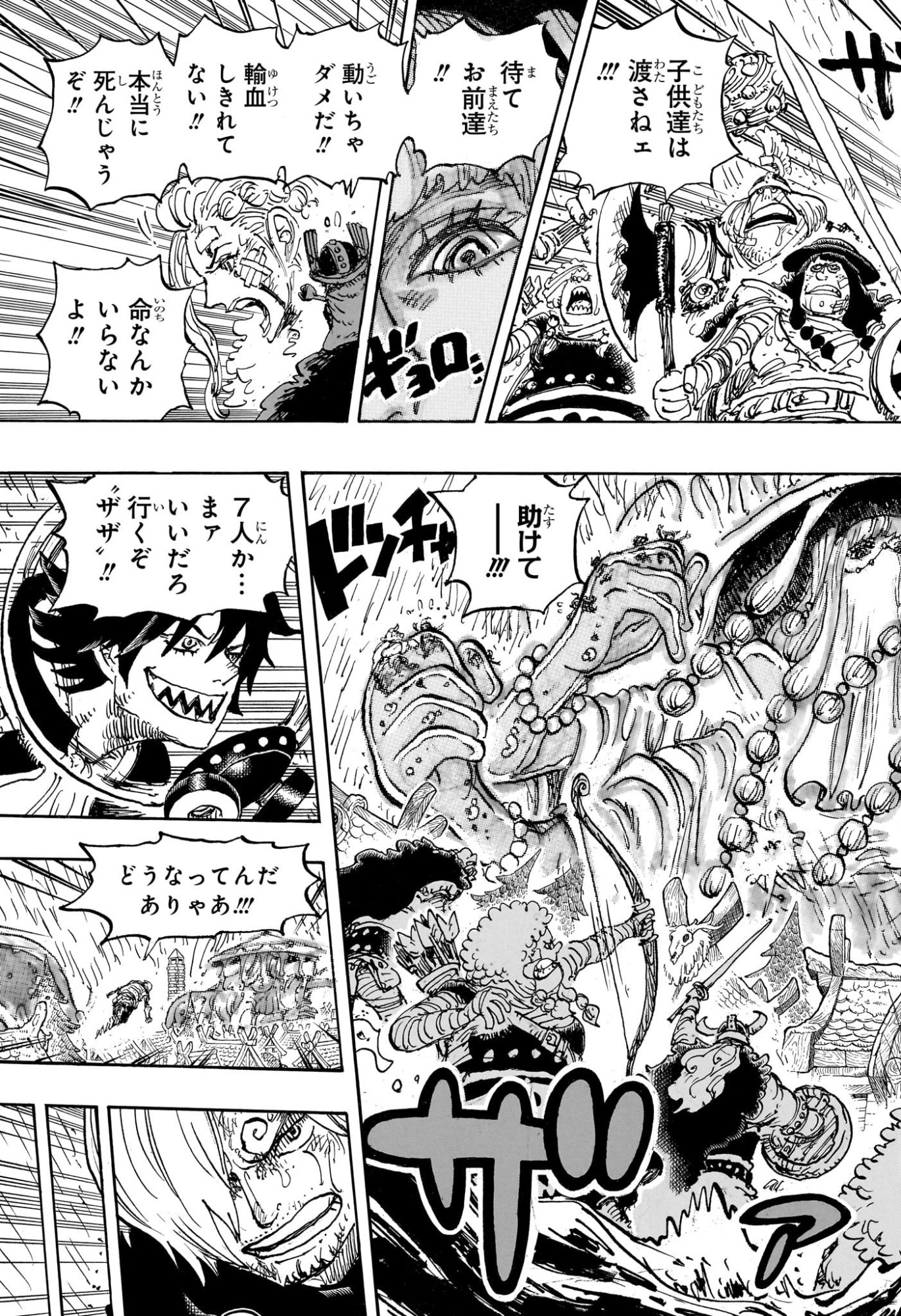 One Piece Chapter 1183 7ページ