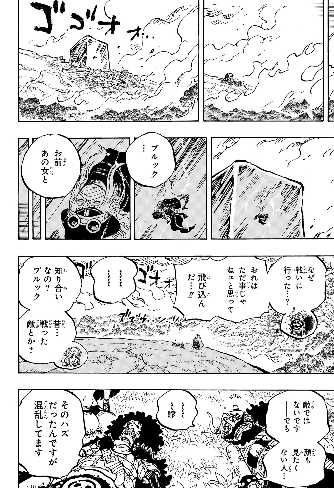 One Piece Chapter 1183 8ページ