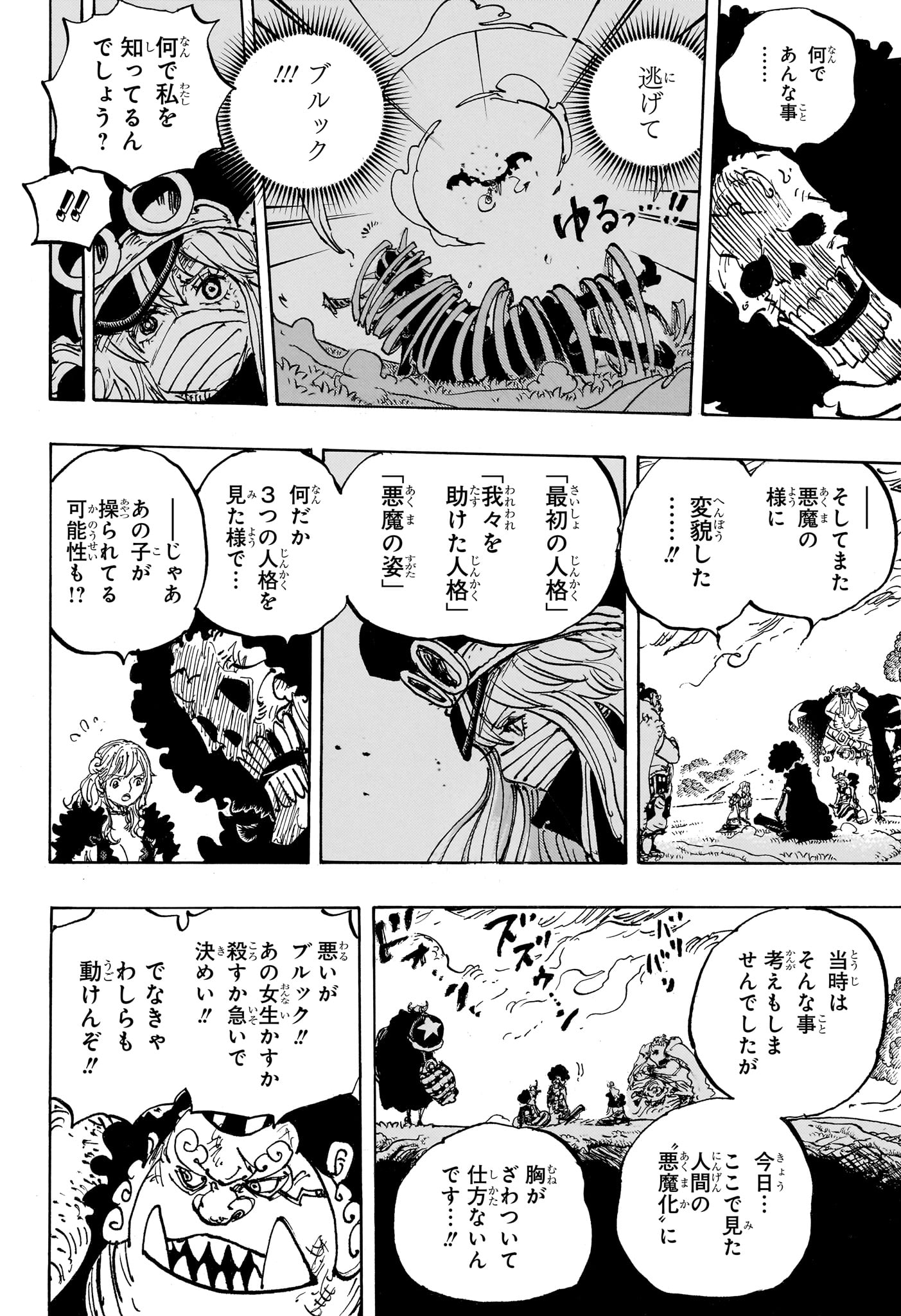 One Piece Chapter 1183 10ページ
