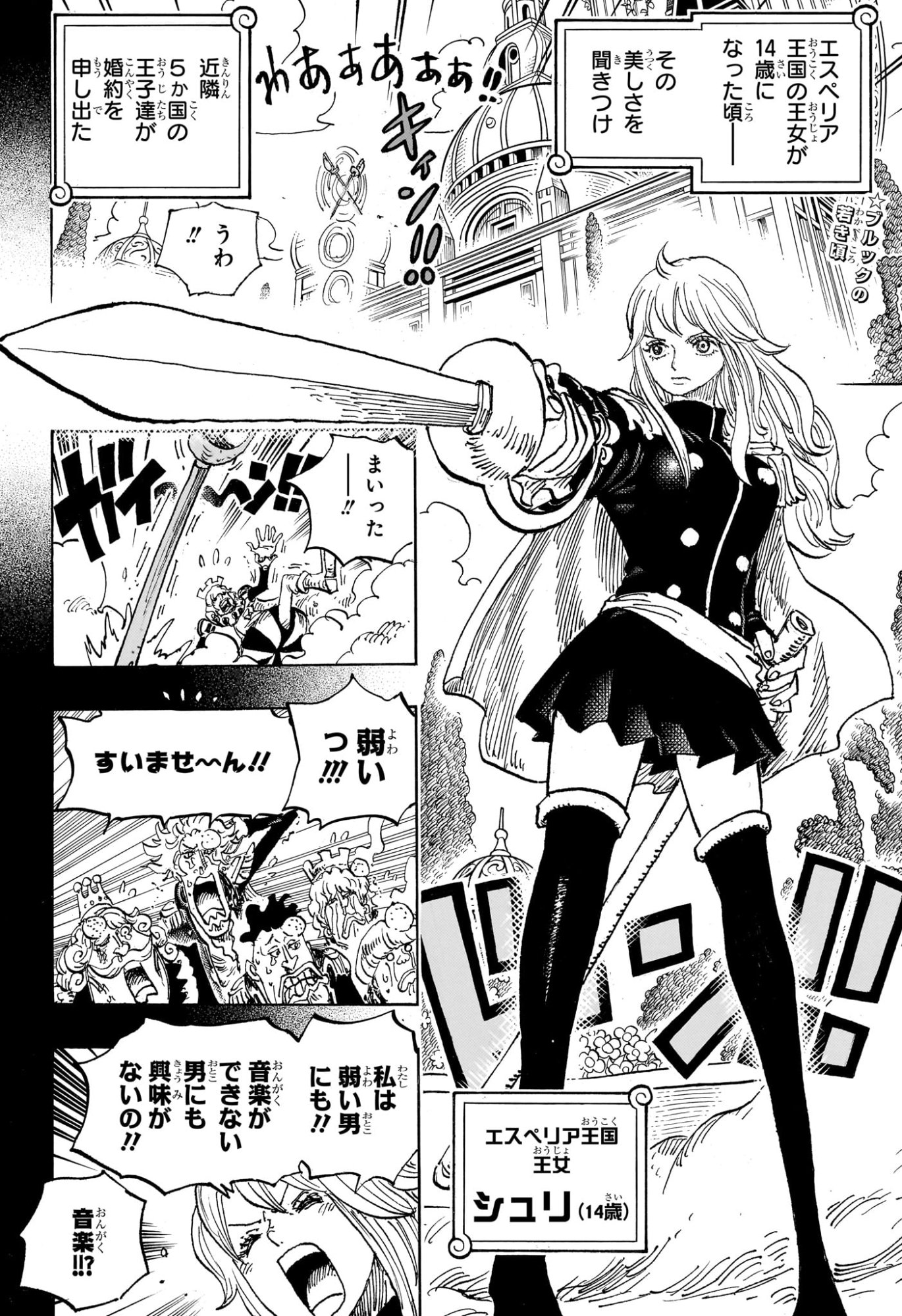One Piece Chapter 1184 2ページ