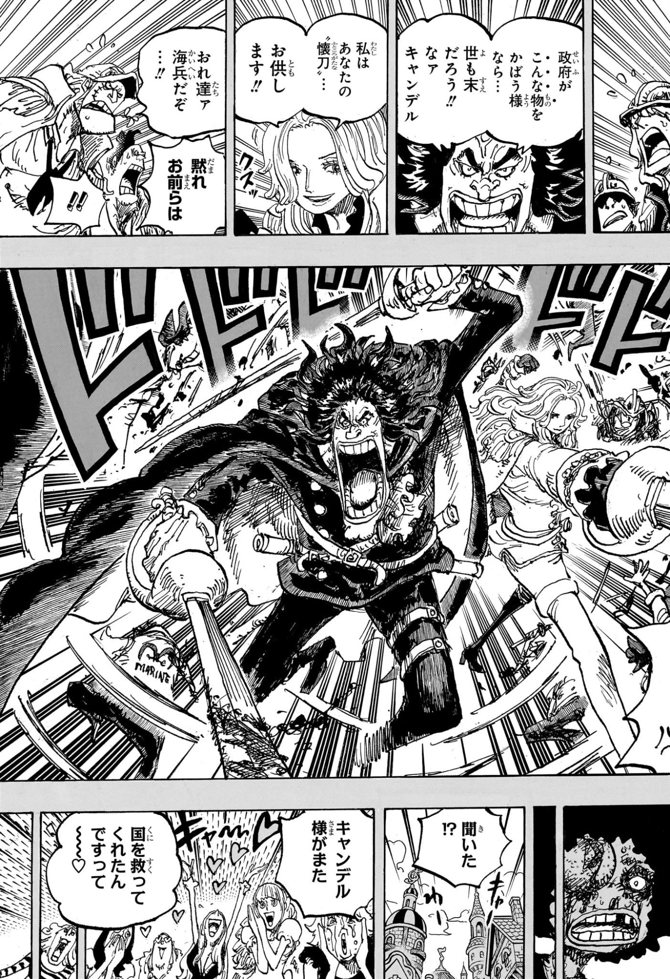 One Piece Chapter 1184 11ページ