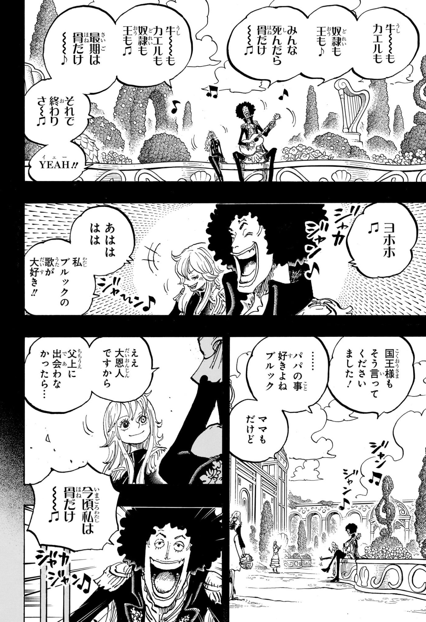 One Piece Chapter 1184 4ページ