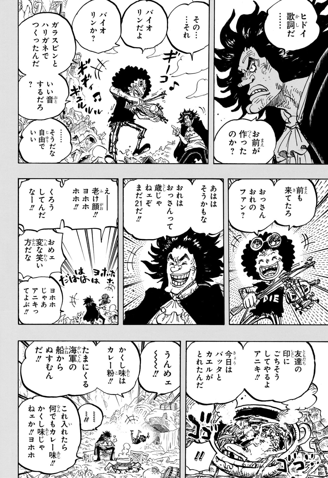 One Piece Chapter 1184 6ページ