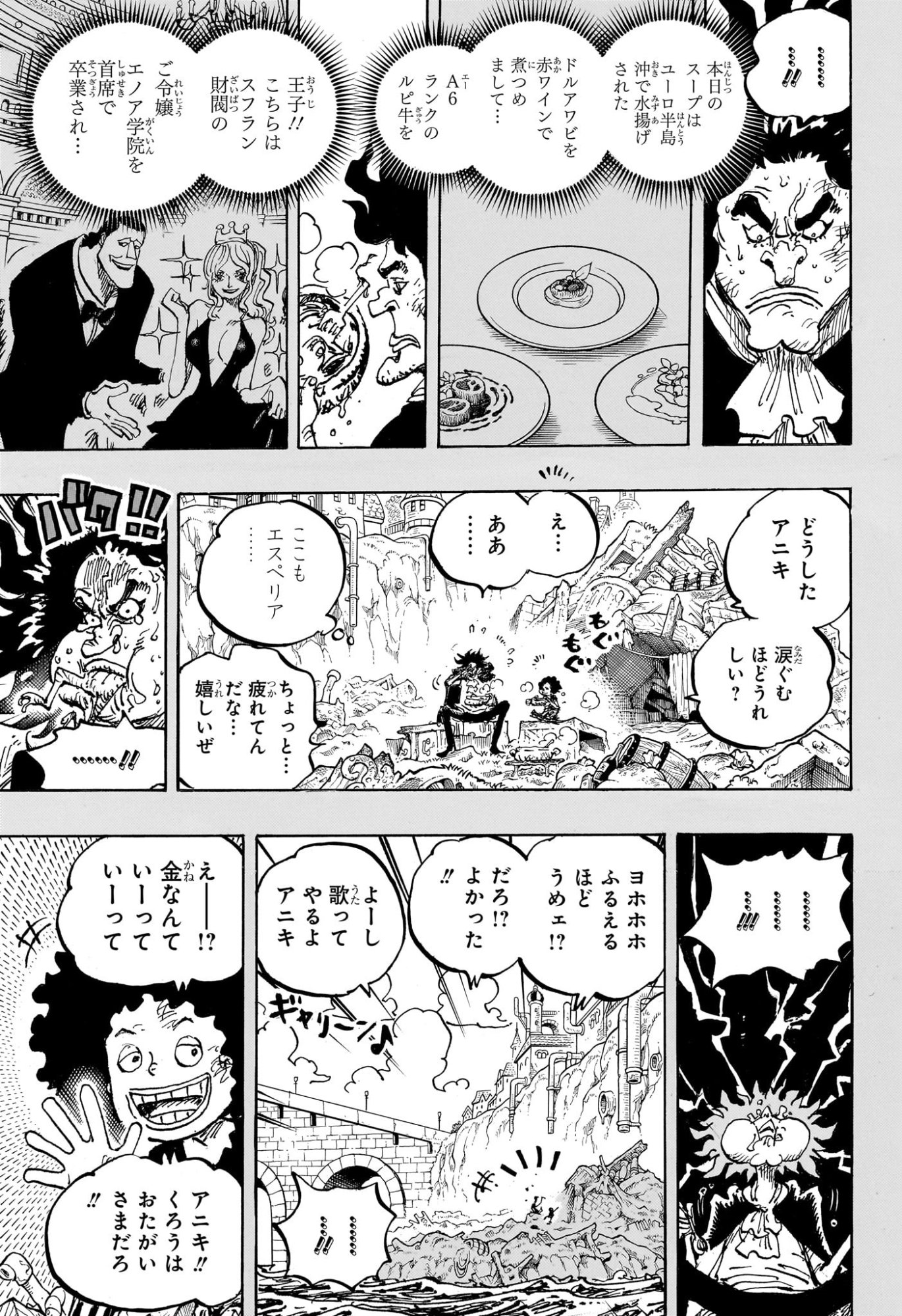 One Piece Chapter 1184 7ページ