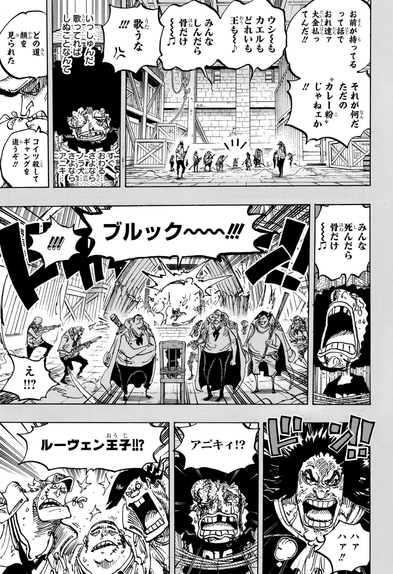 One Piece Chapter 1184 9ページ