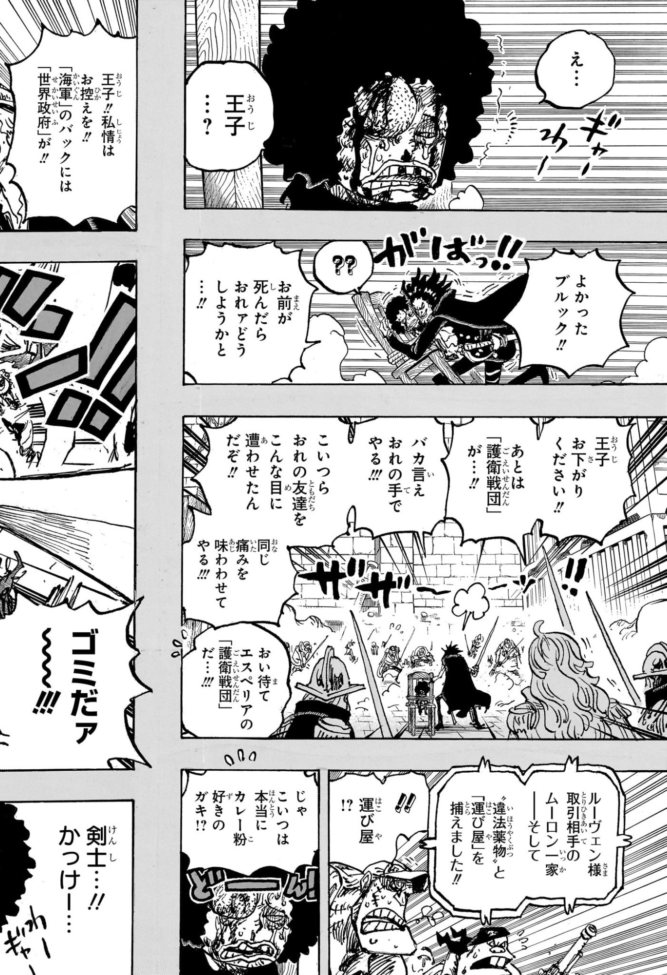 One Piece Chapter 1184 10ページ