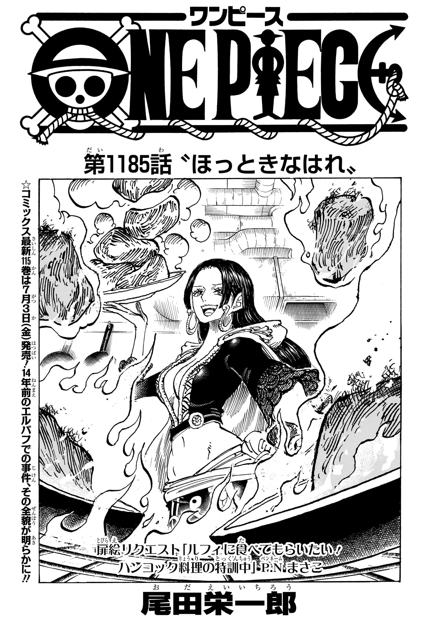 One Piece Chapter 1185 1ページ
