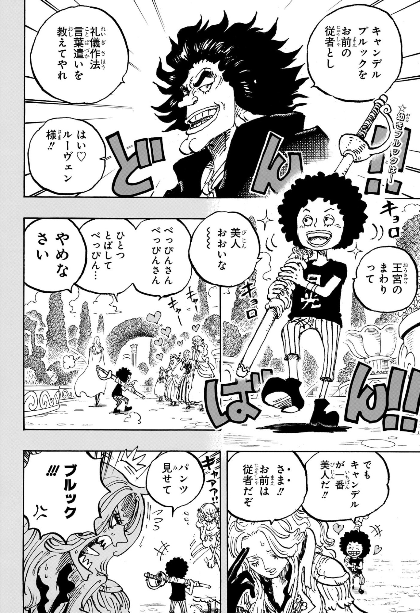 One Piece Chapter 1185 2ページ