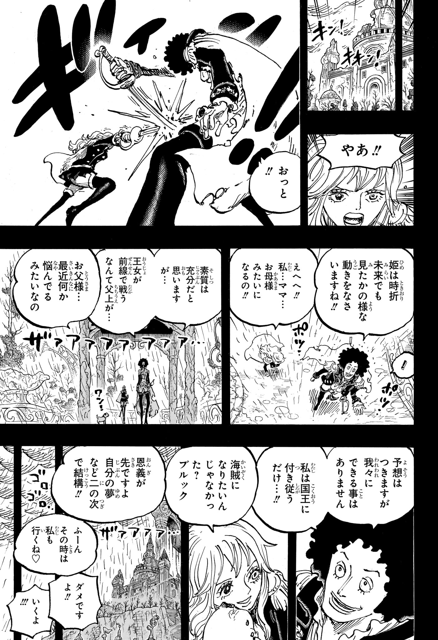 One Piece Chapter 1185 11ページ