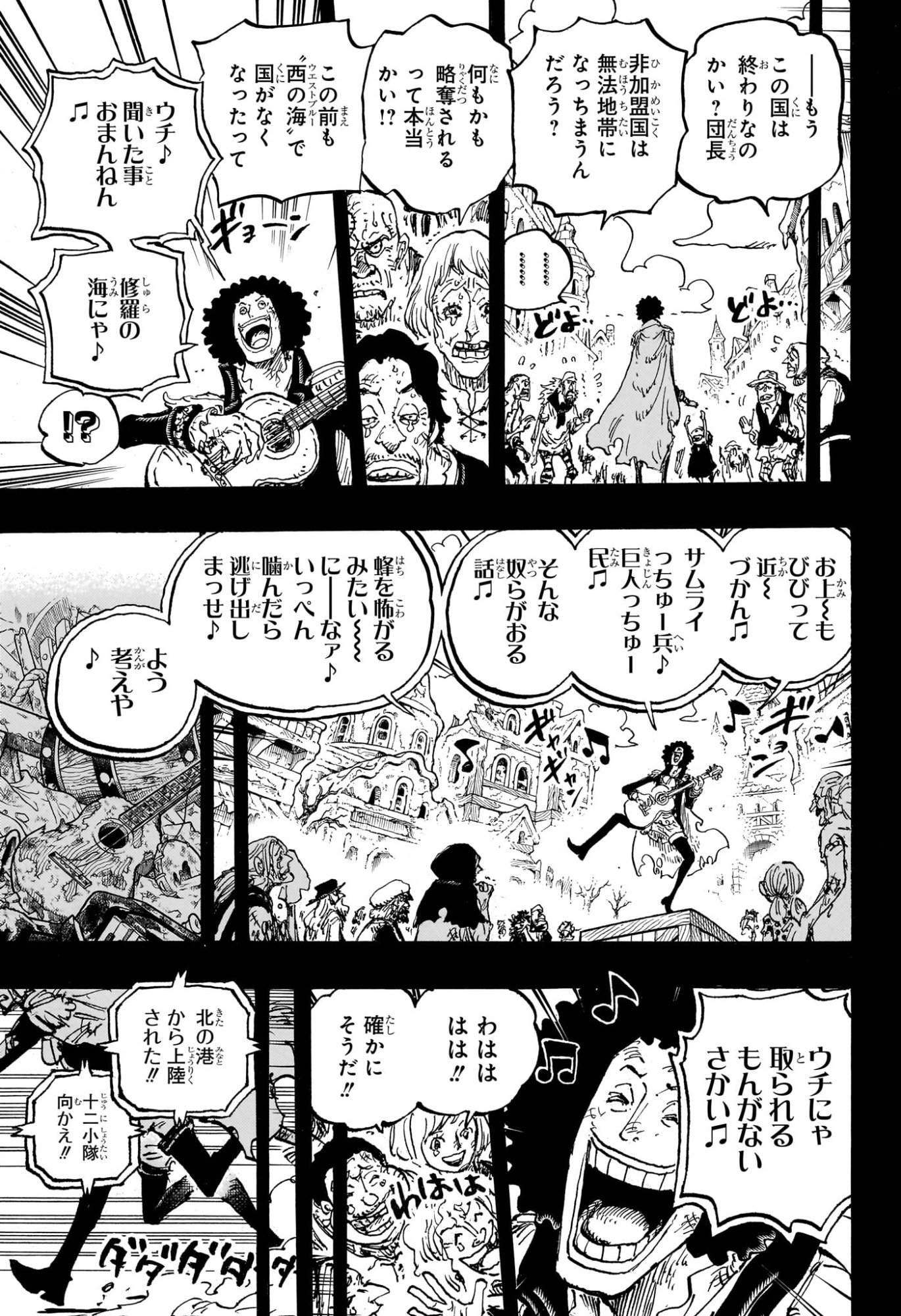 One Piece Chapter 1185 13ページ