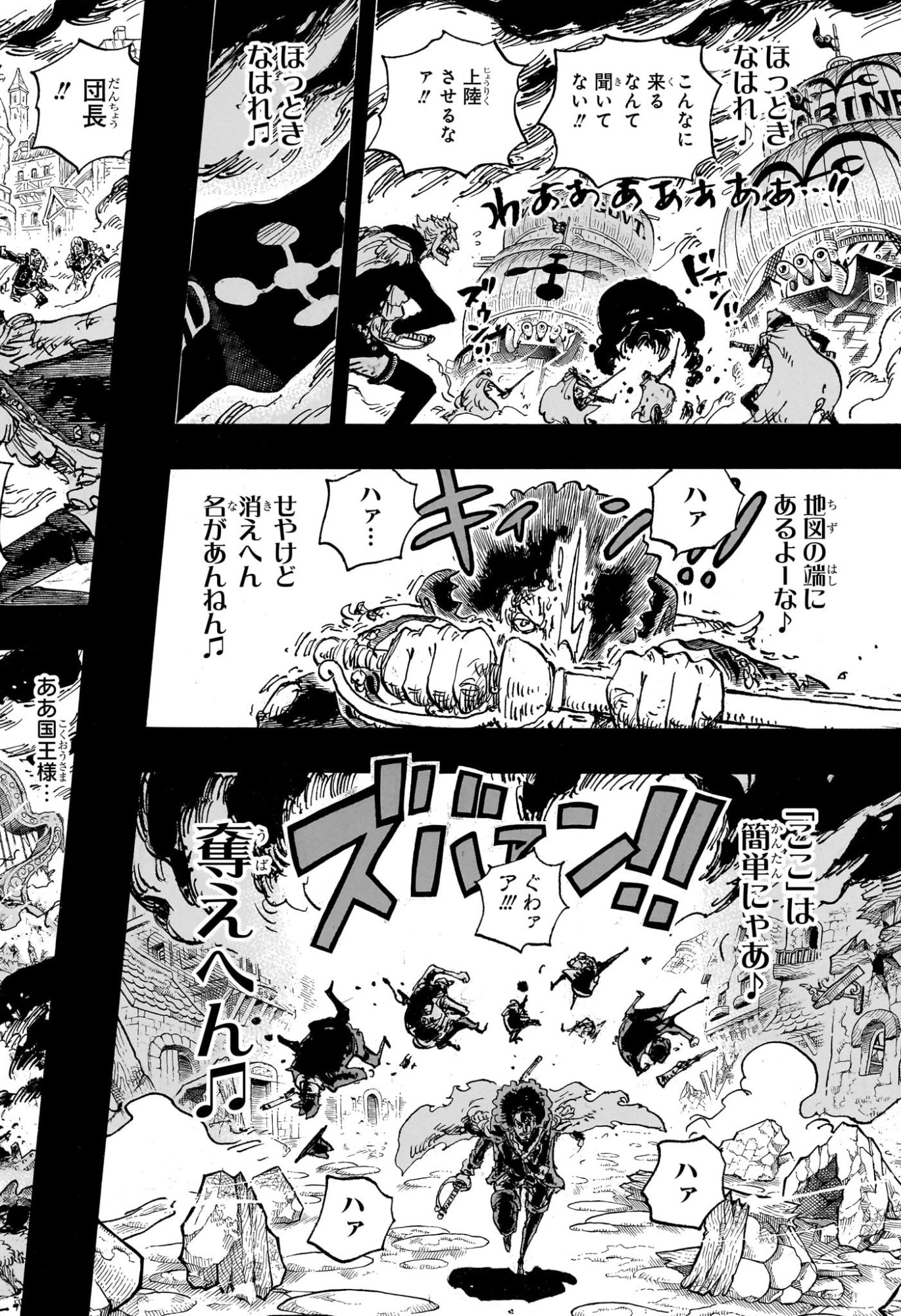 One Piece Chapter 1185 14ページ