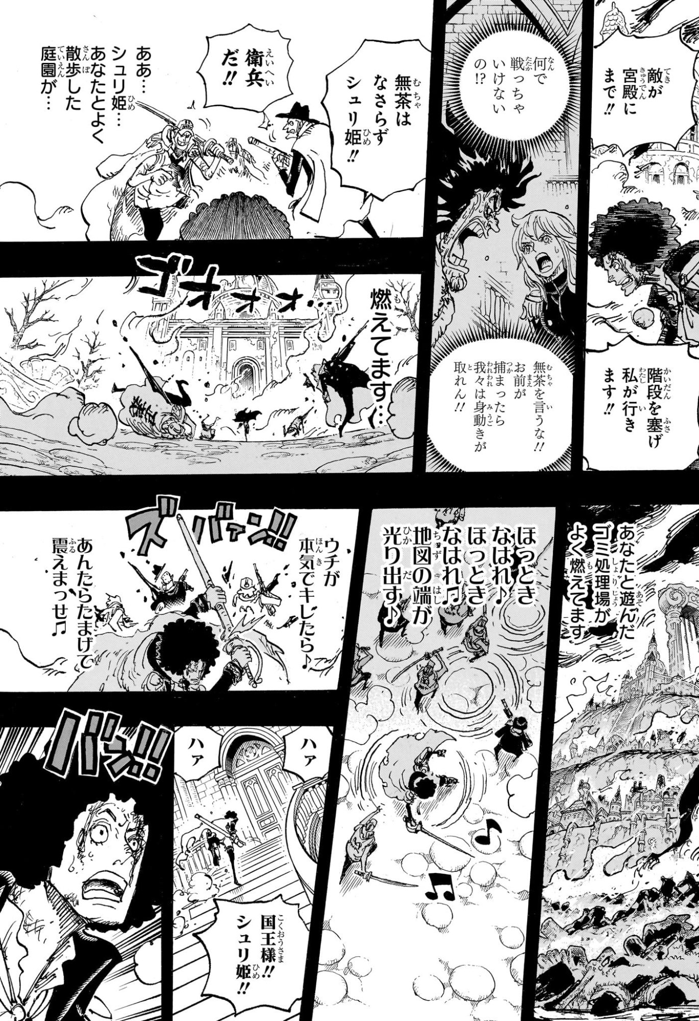 One Piece Chapter 1185 15ページ