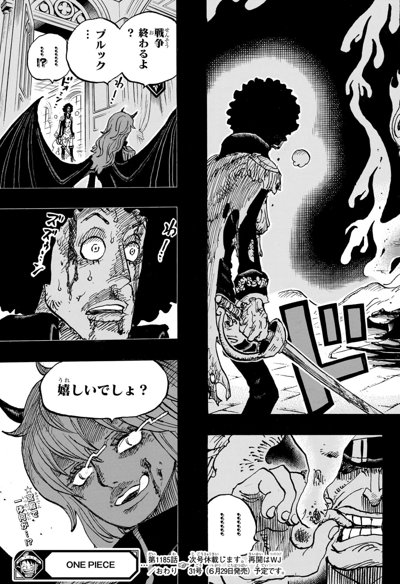 One Piece Chapter 1185 17ページ