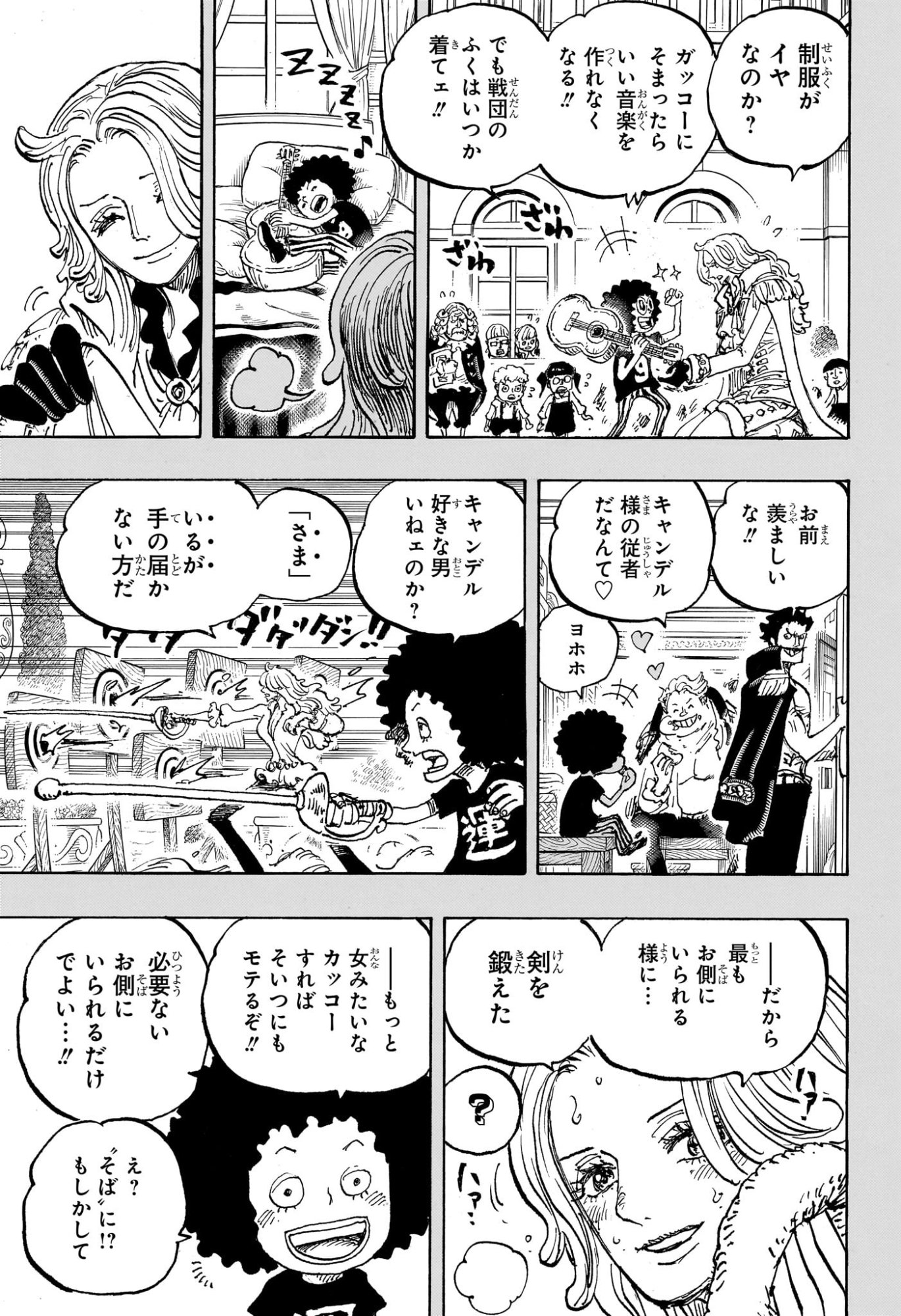 One Piece Chapter 1185 3ページ