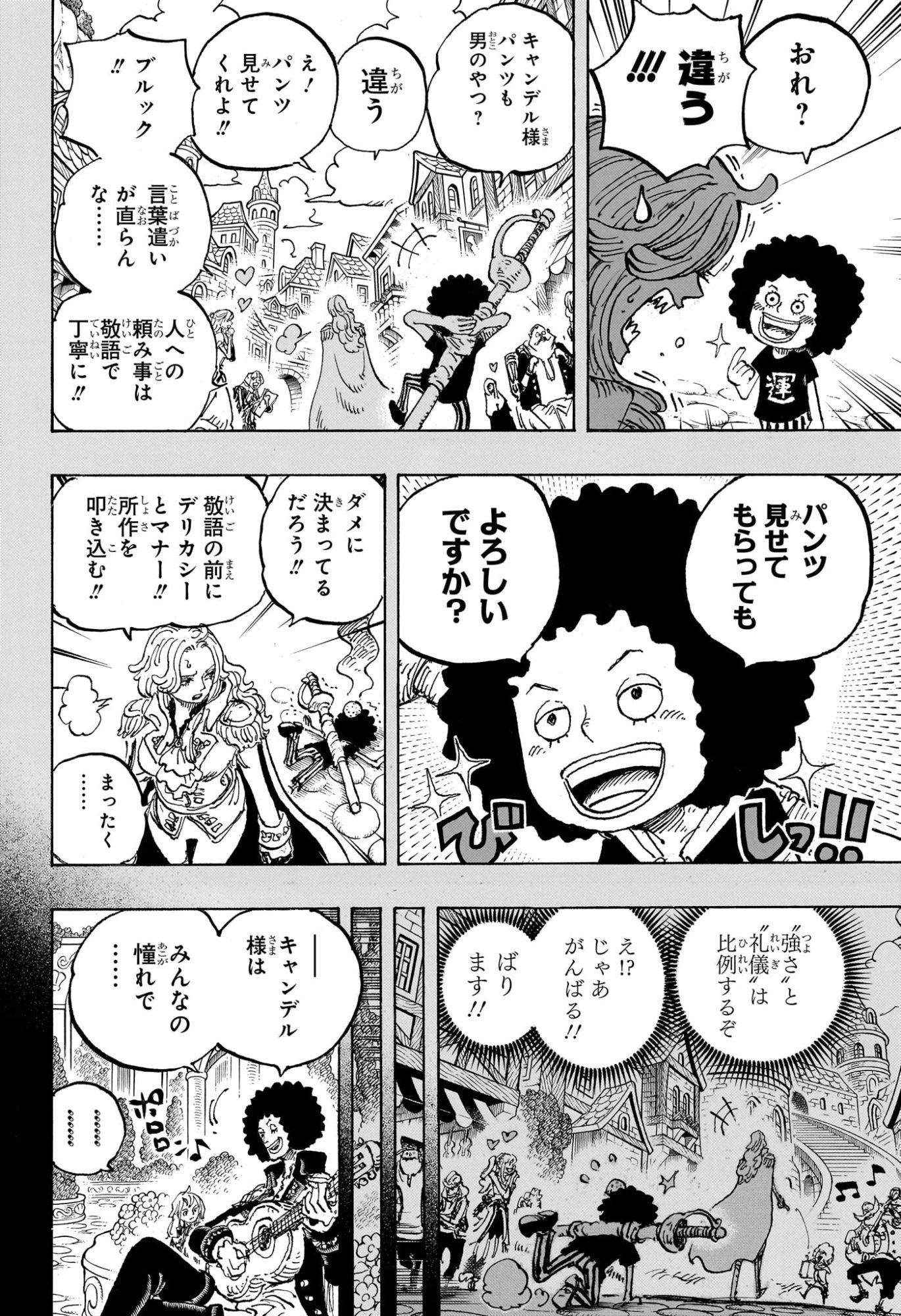 One Piece Chapter 1185 4ページ