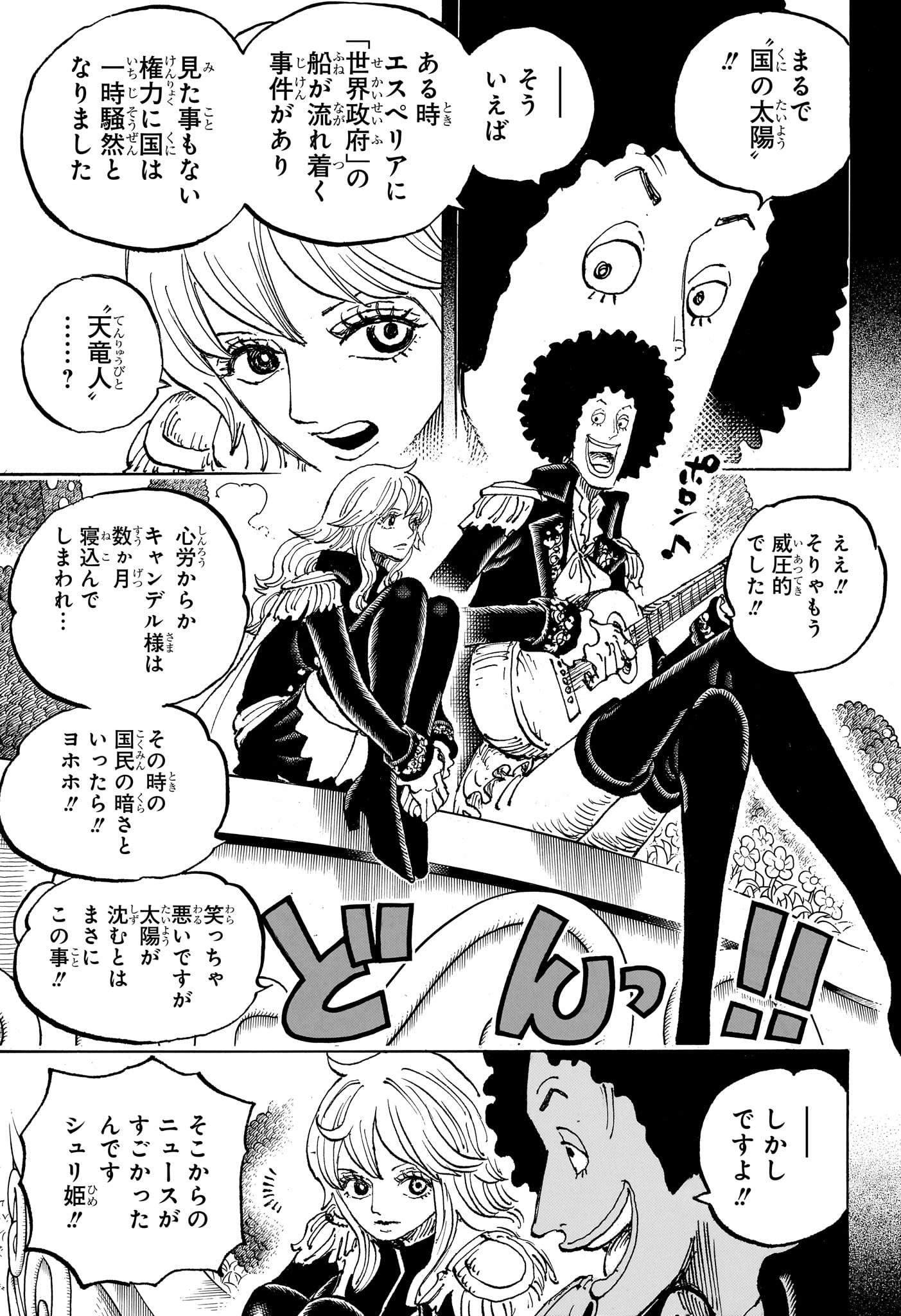 One Piece Chapter 1185 5ページ