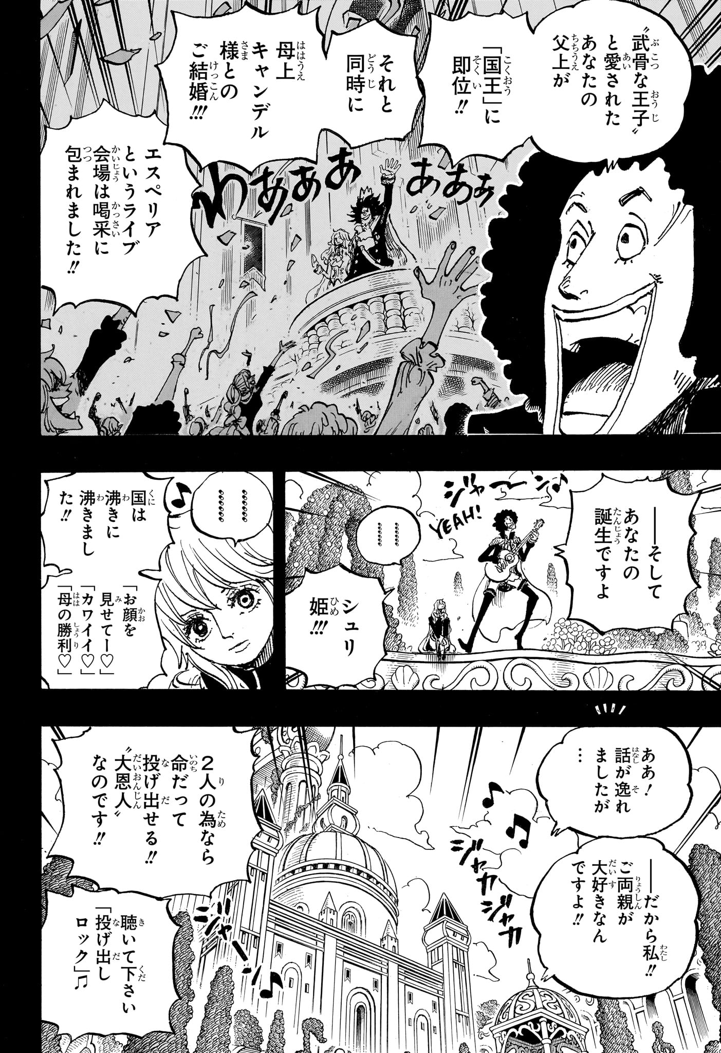 One Piece Chapter 1185 6ページ