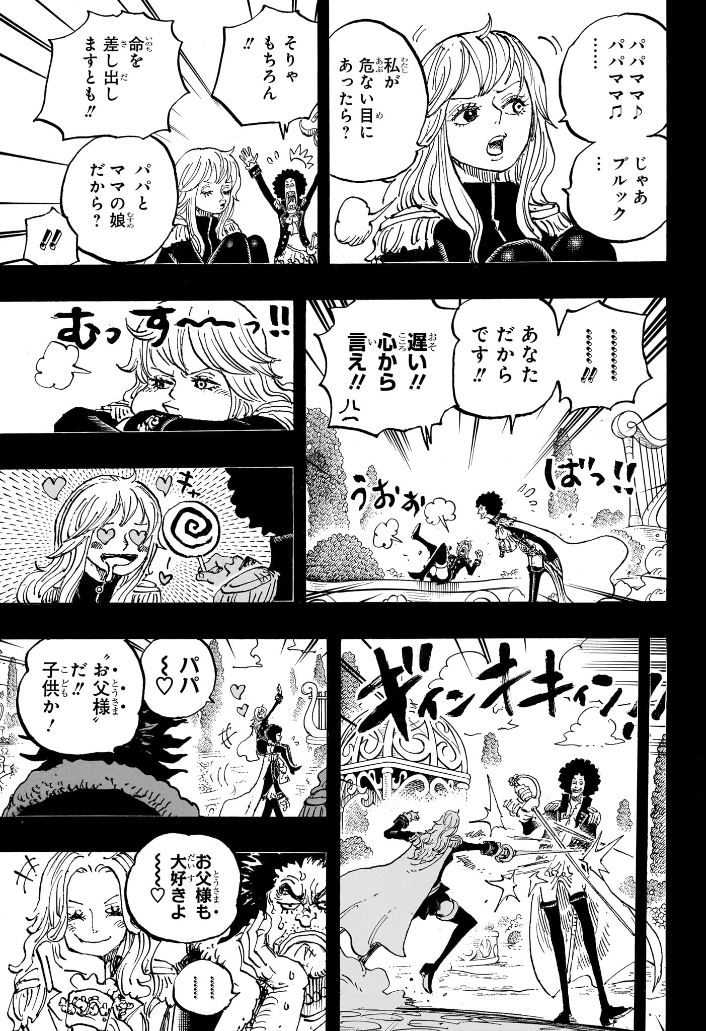One Piece Chapter 1185 7ページ
