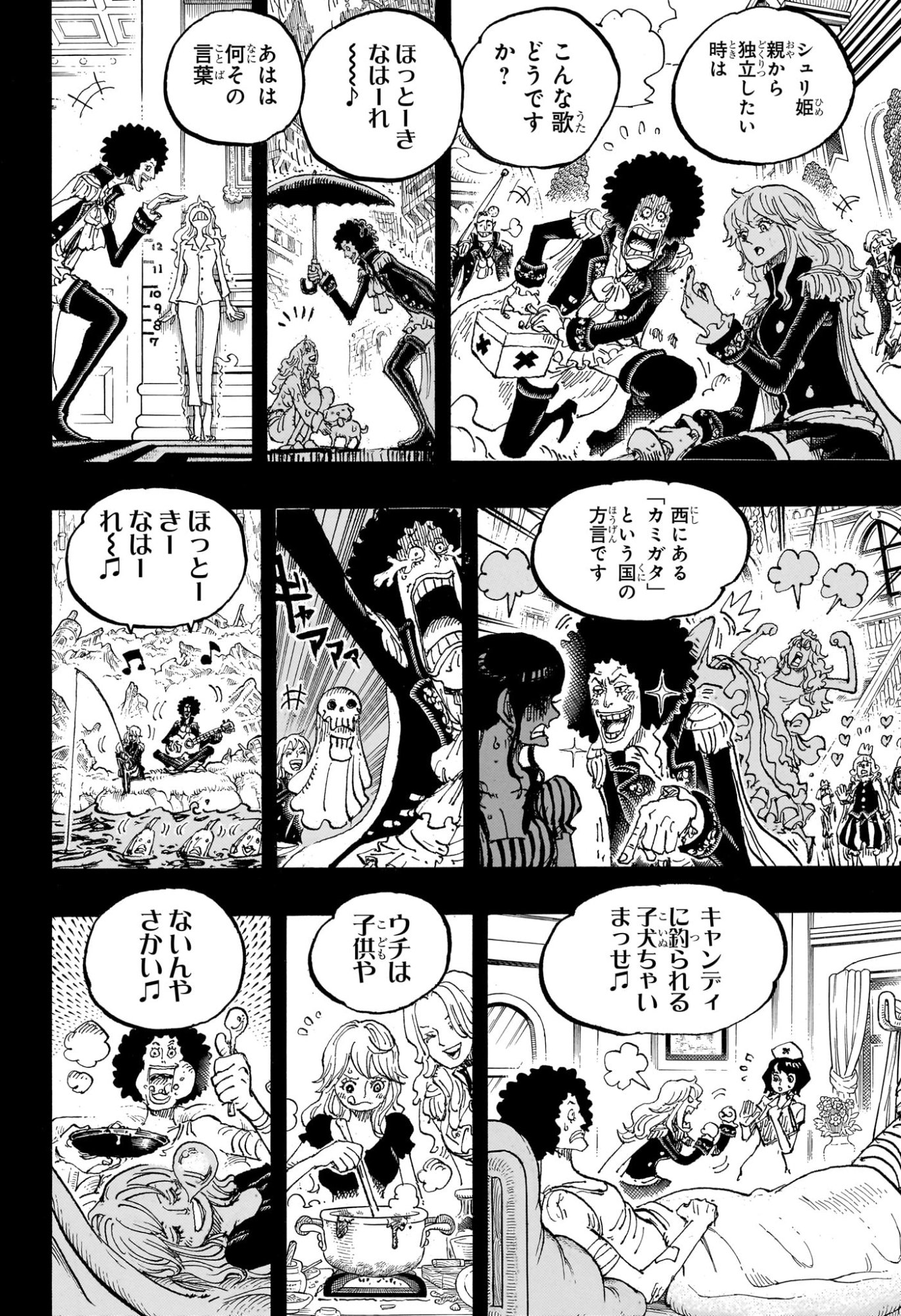 One Piece Chapter 1185 8ページ