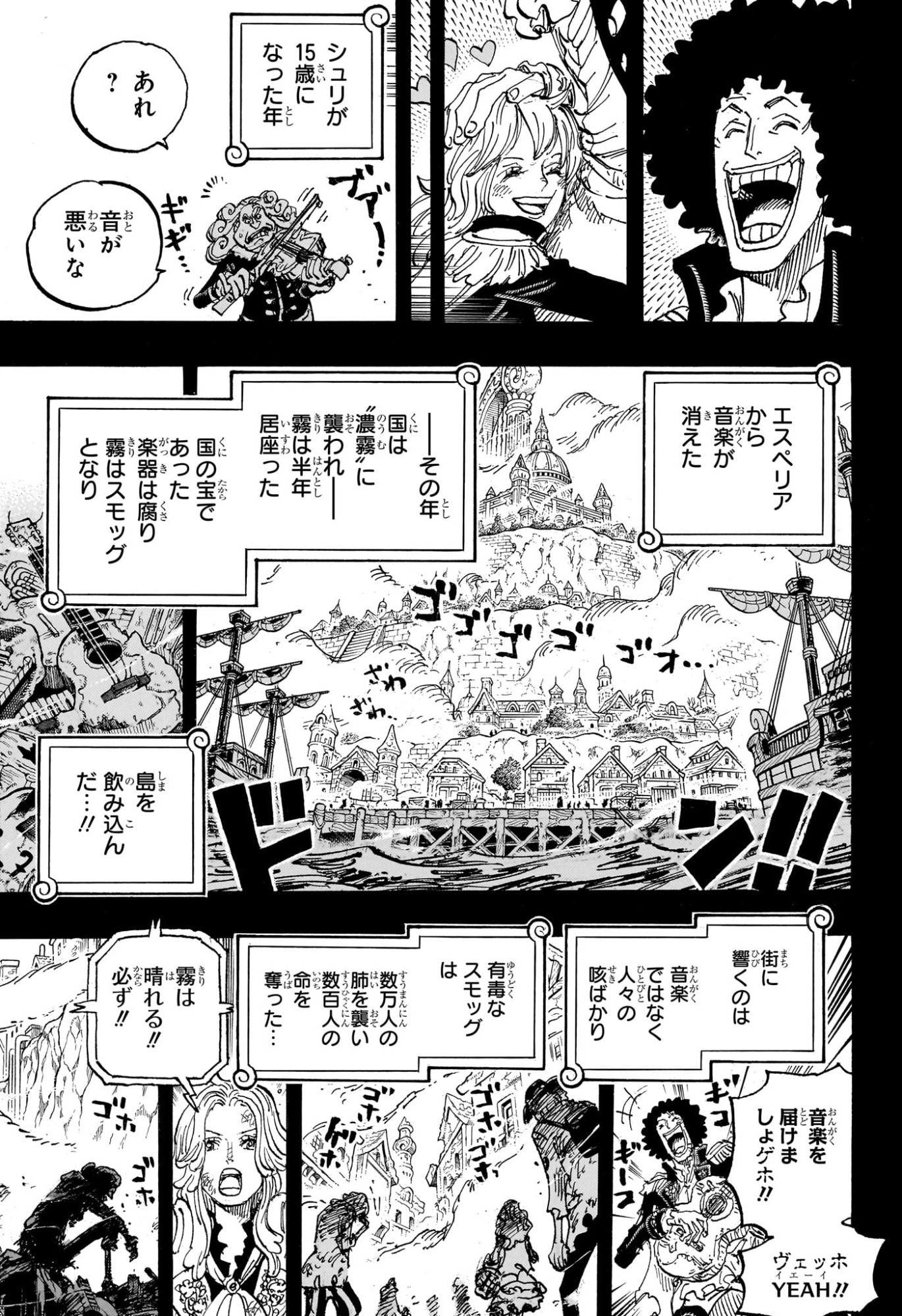 One Piece Chapter 1185 9ページ