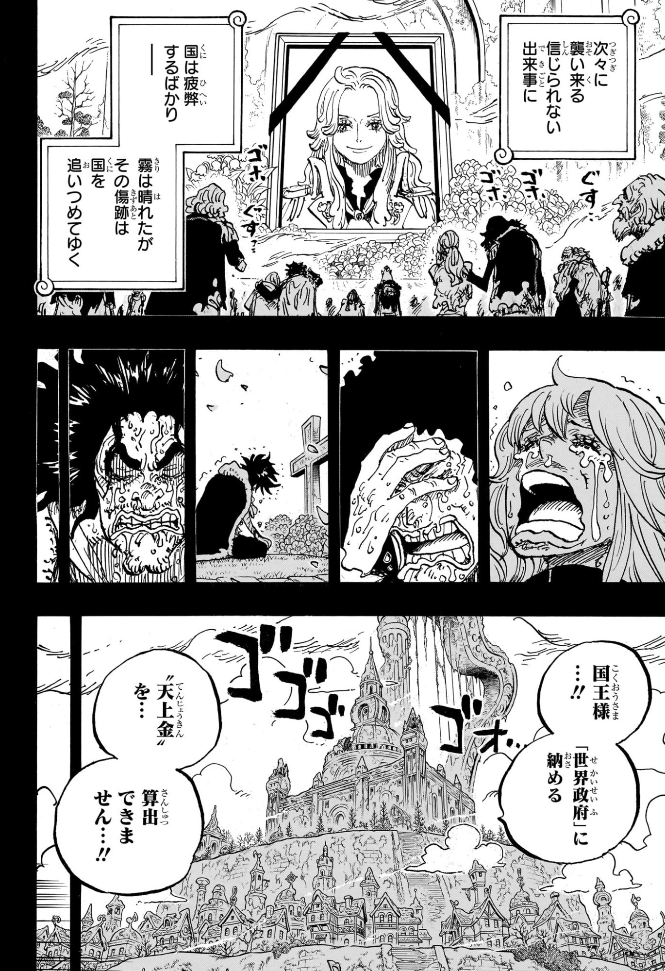 One Piece Chapter 1185 10ページ