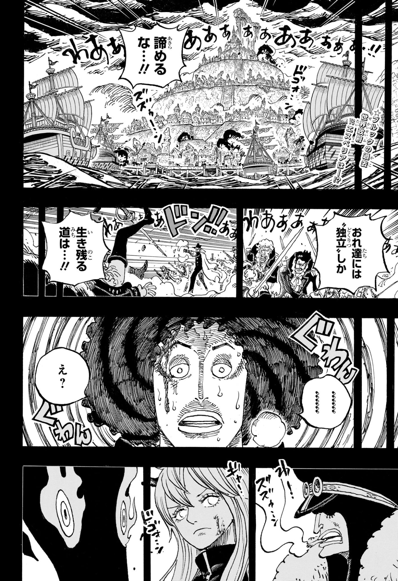 One Piece Chapter 1186 2ページ