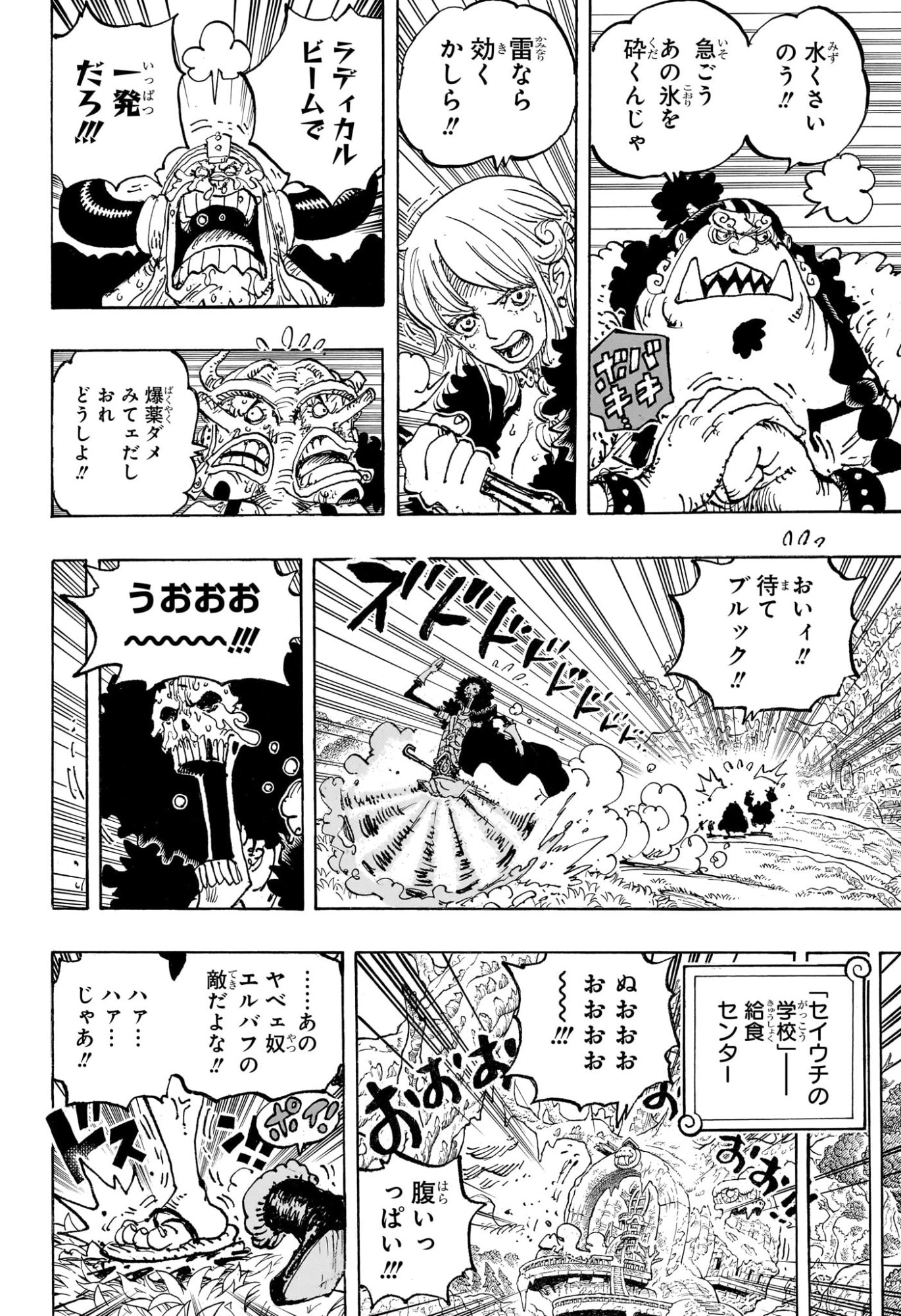 One Piece Chapter 1186 14ページ