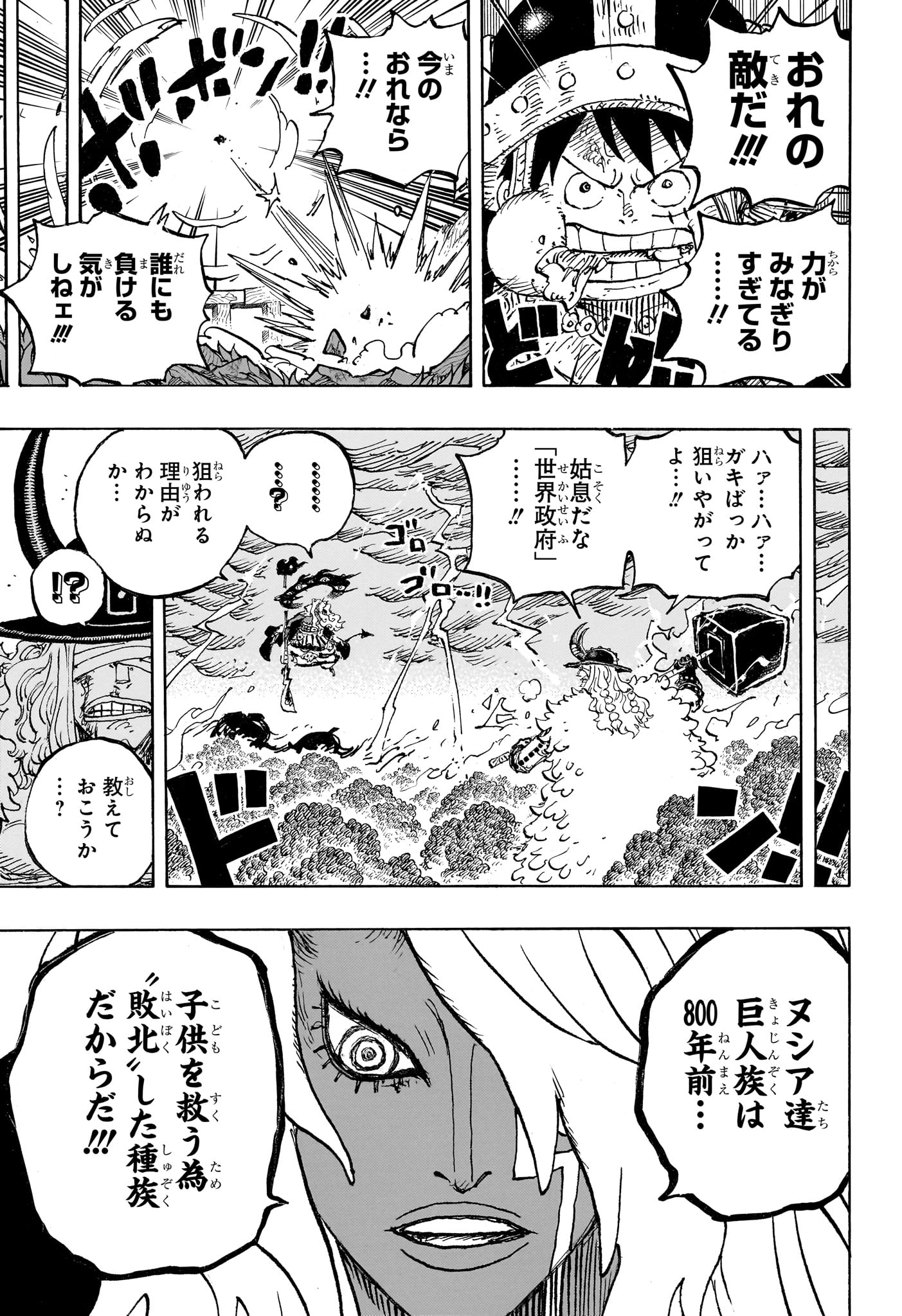One Piece Chapter 1186 15ページ