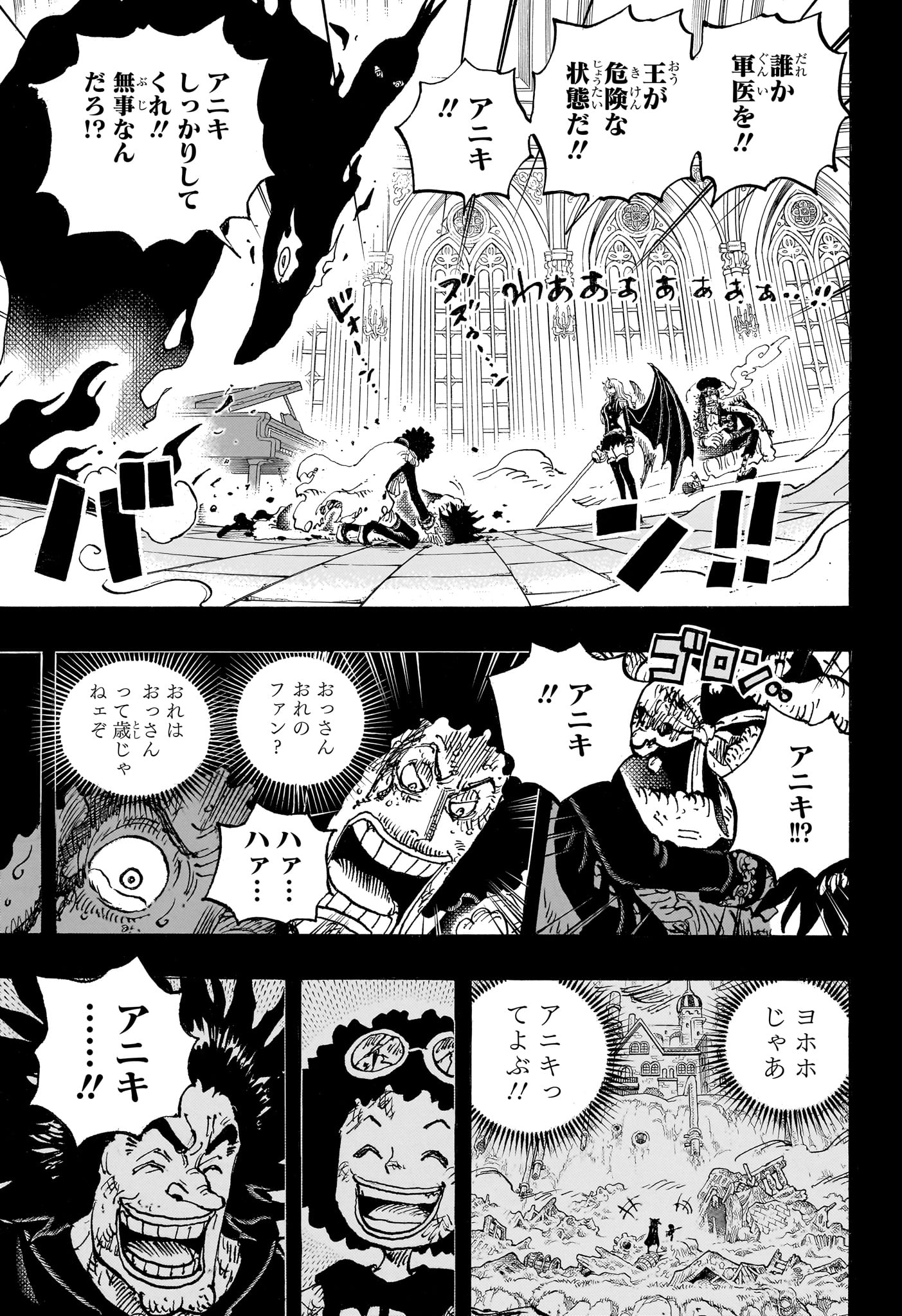 One Piece Chapter 1186 3ページ