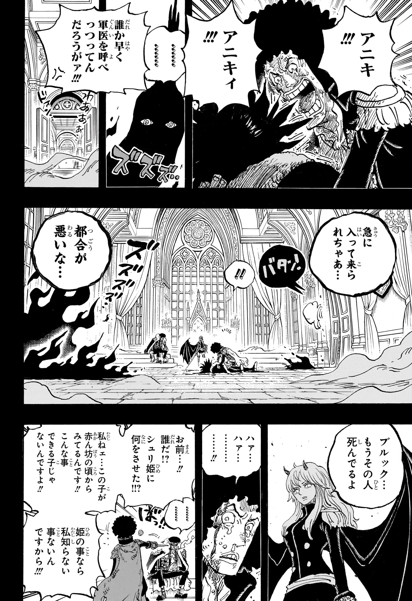 One Piece Chapter 1186 4ページ