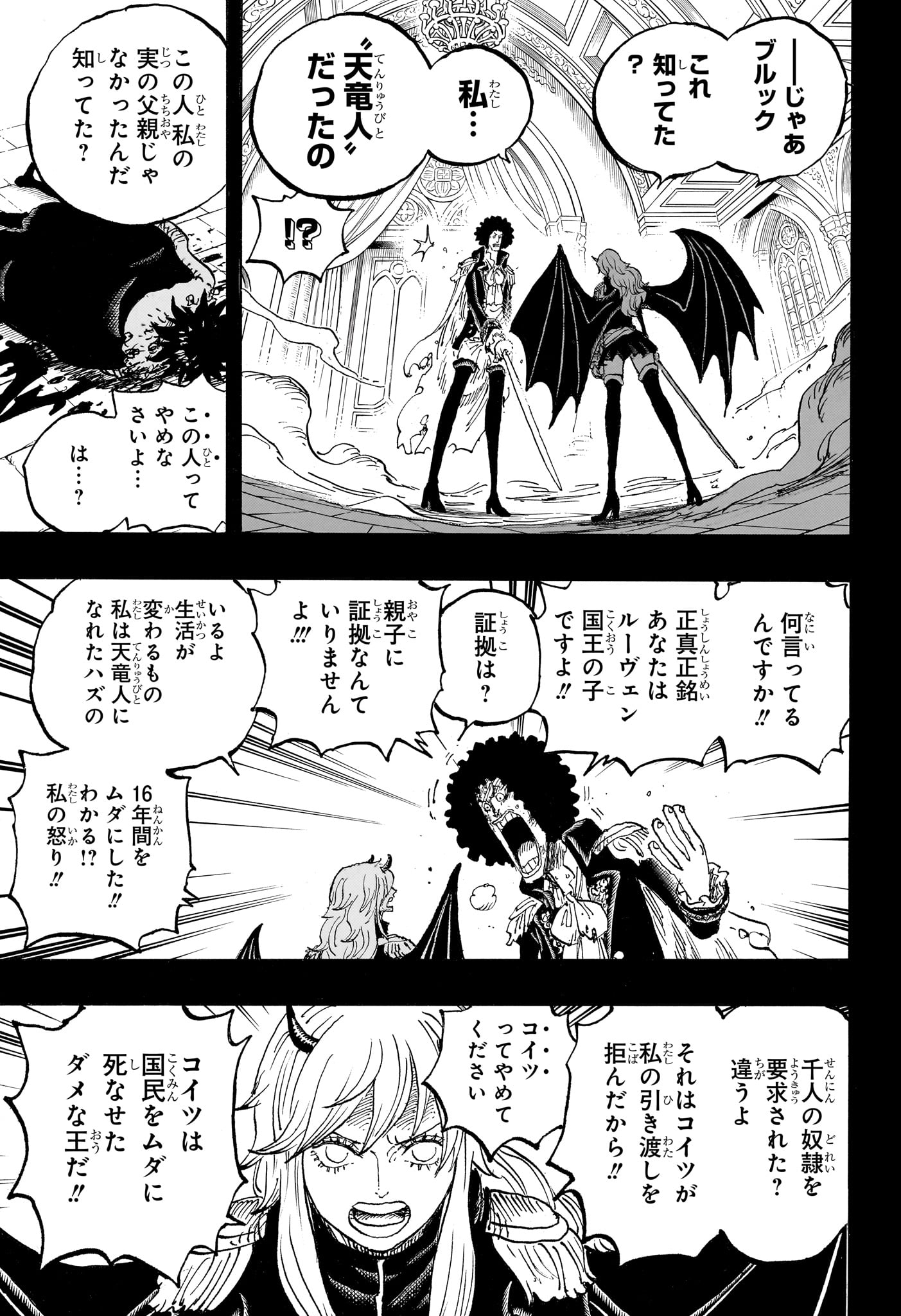 One Piece Chapter 1186 5ページ