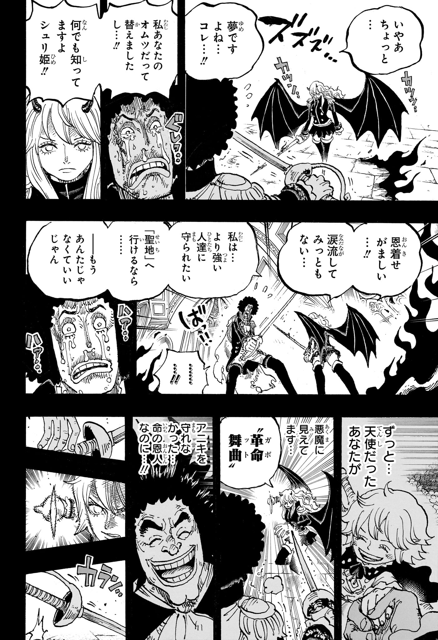 One Piece Chapter 1186 8ページ