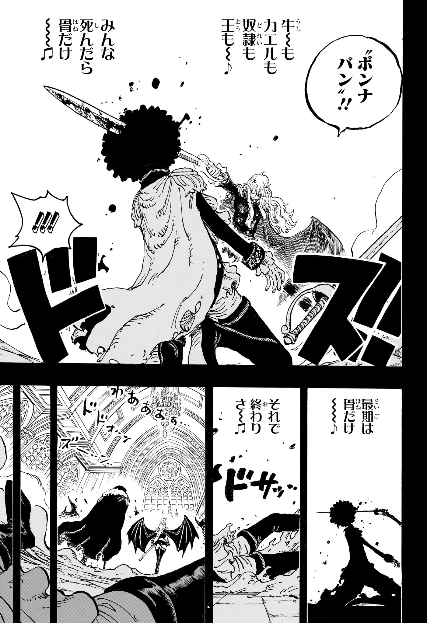 One Piece Chapter 1186 9ページ
