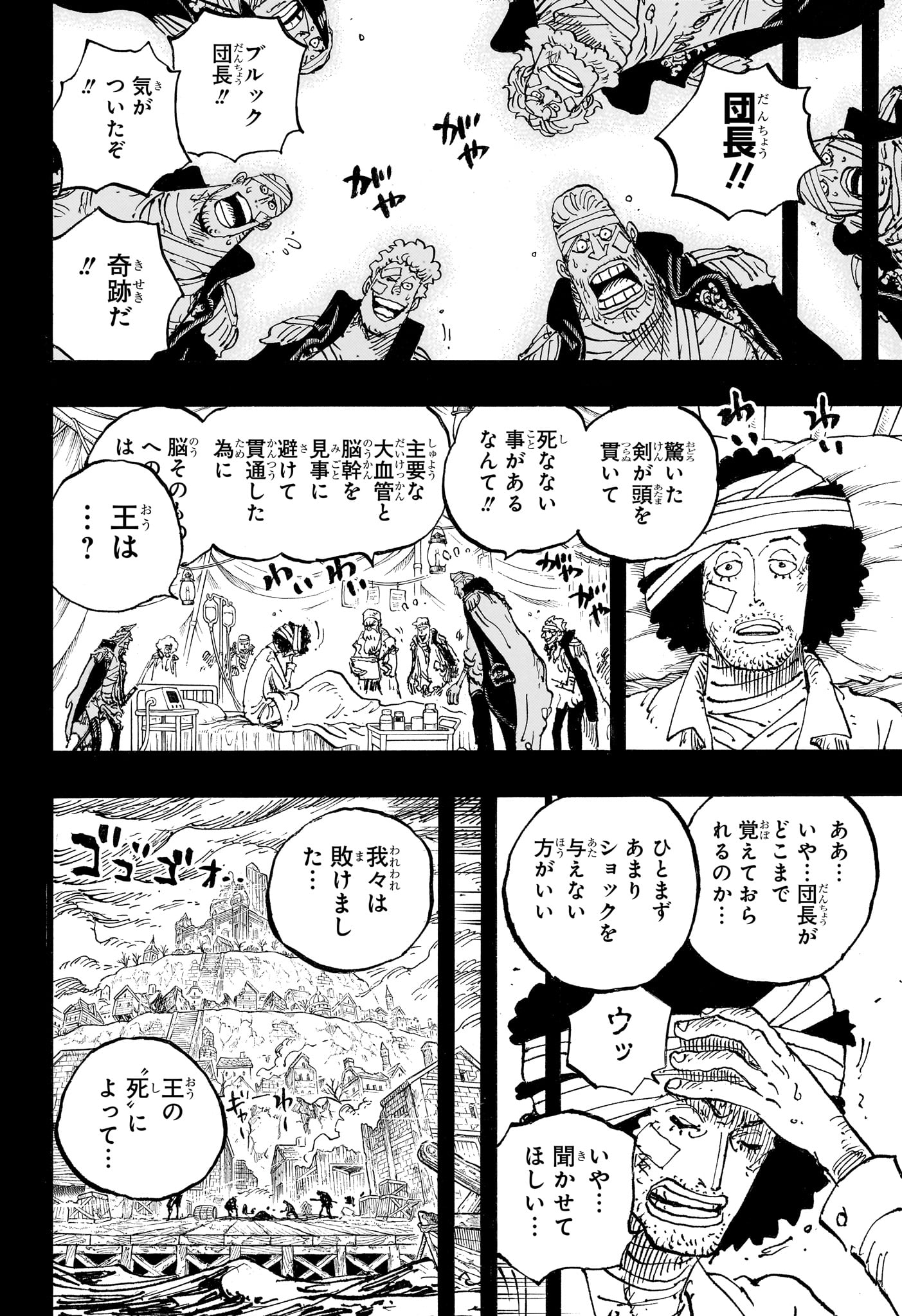 One Piece Chapter 1186 10ページ