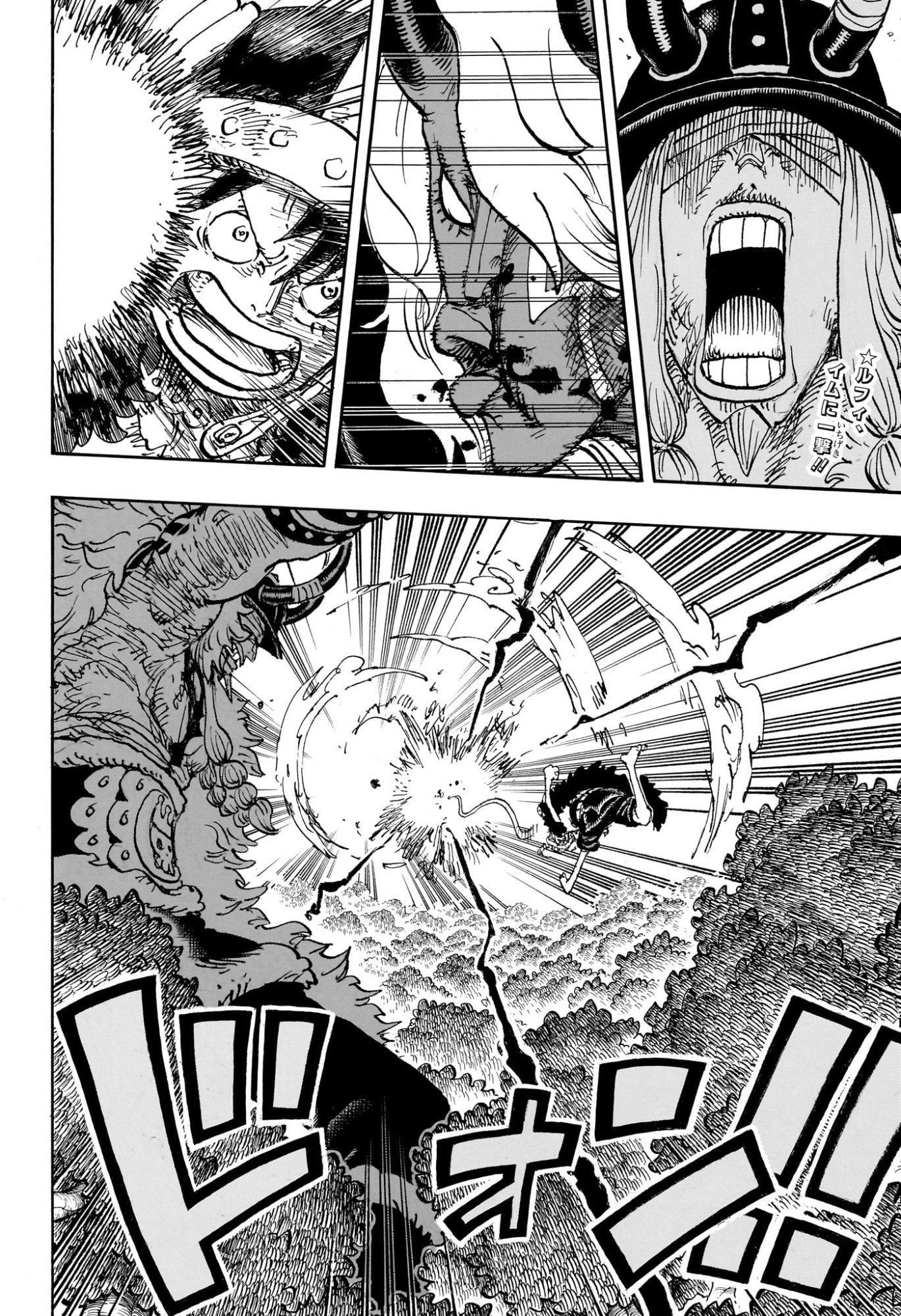 One Piece Chapter 1187 2ページ