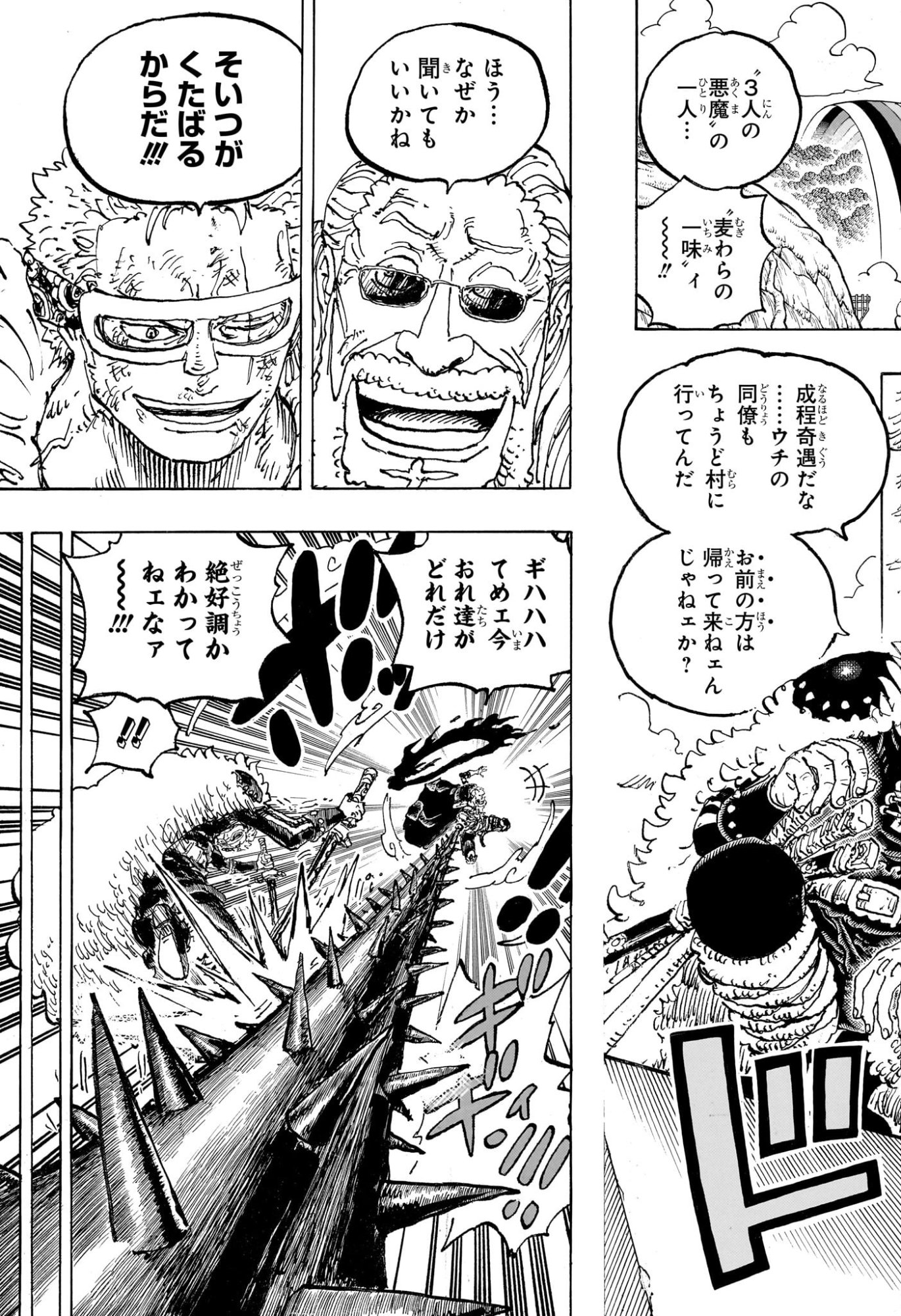 One Piece Chapter 1187 11ページ