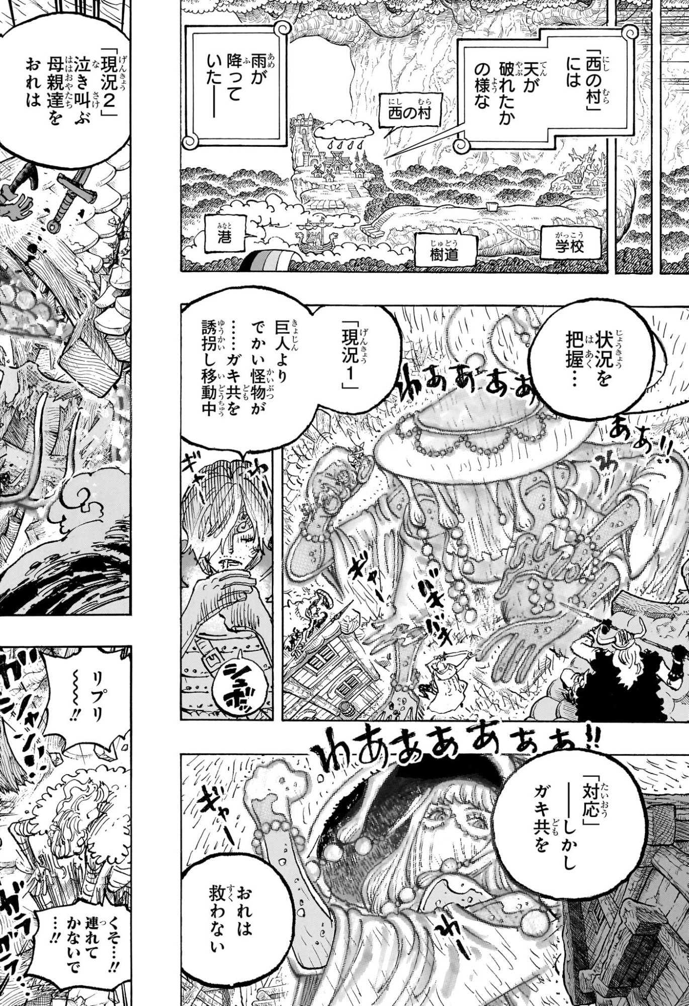 One Piece Chapter 1187 12ページ
