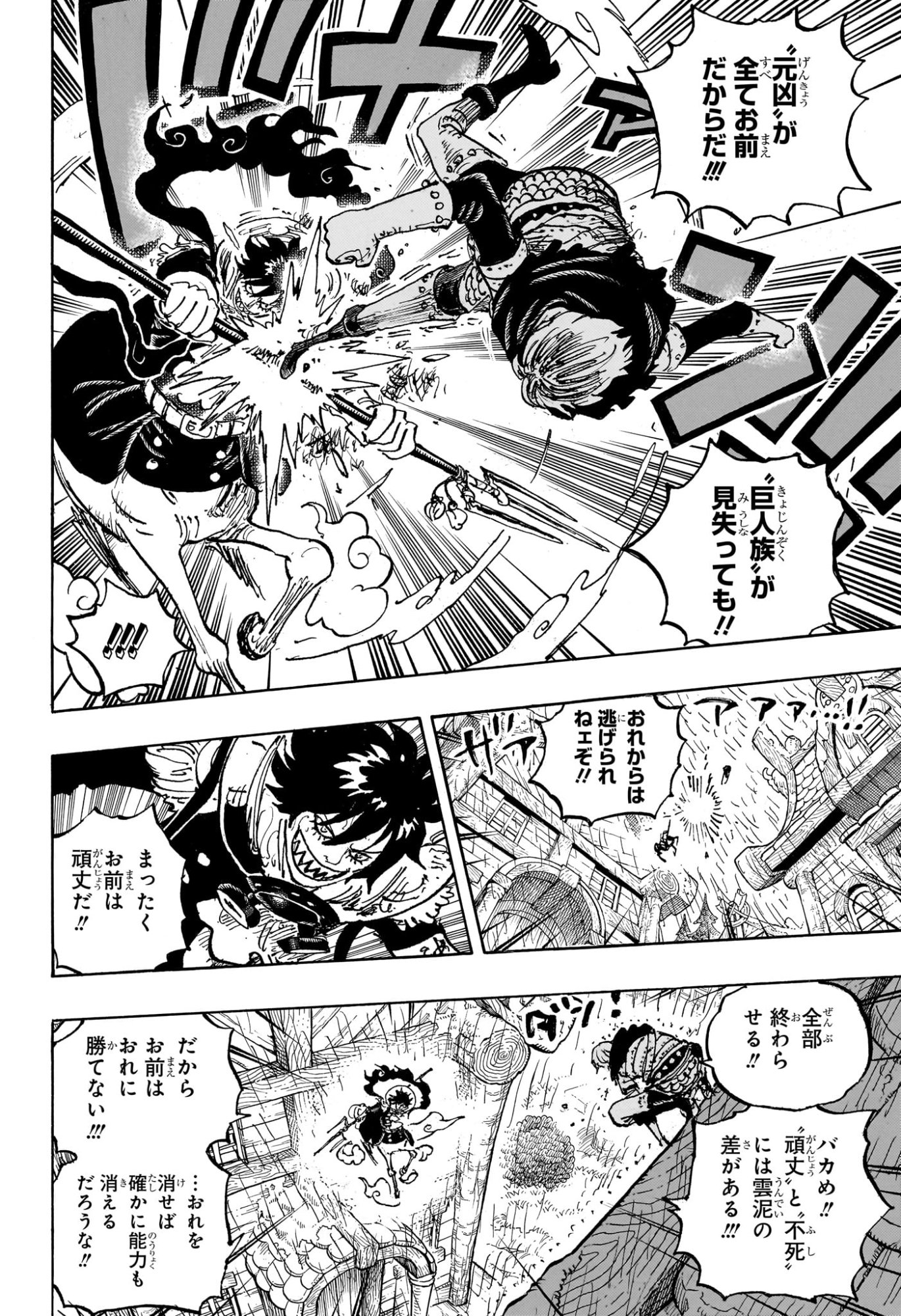 One Piece Chapter 1187 14ページ