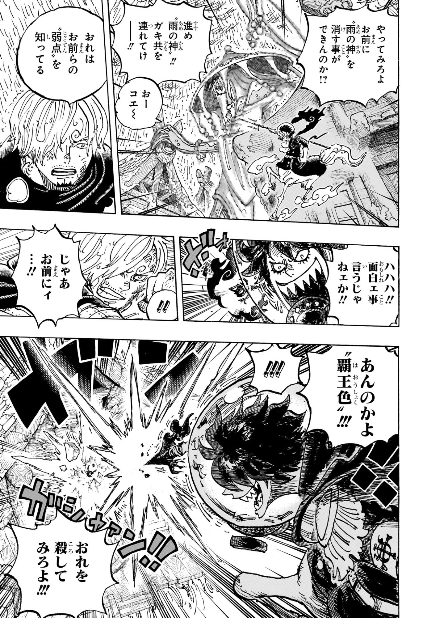One Piece Chapter 1187 15ページ