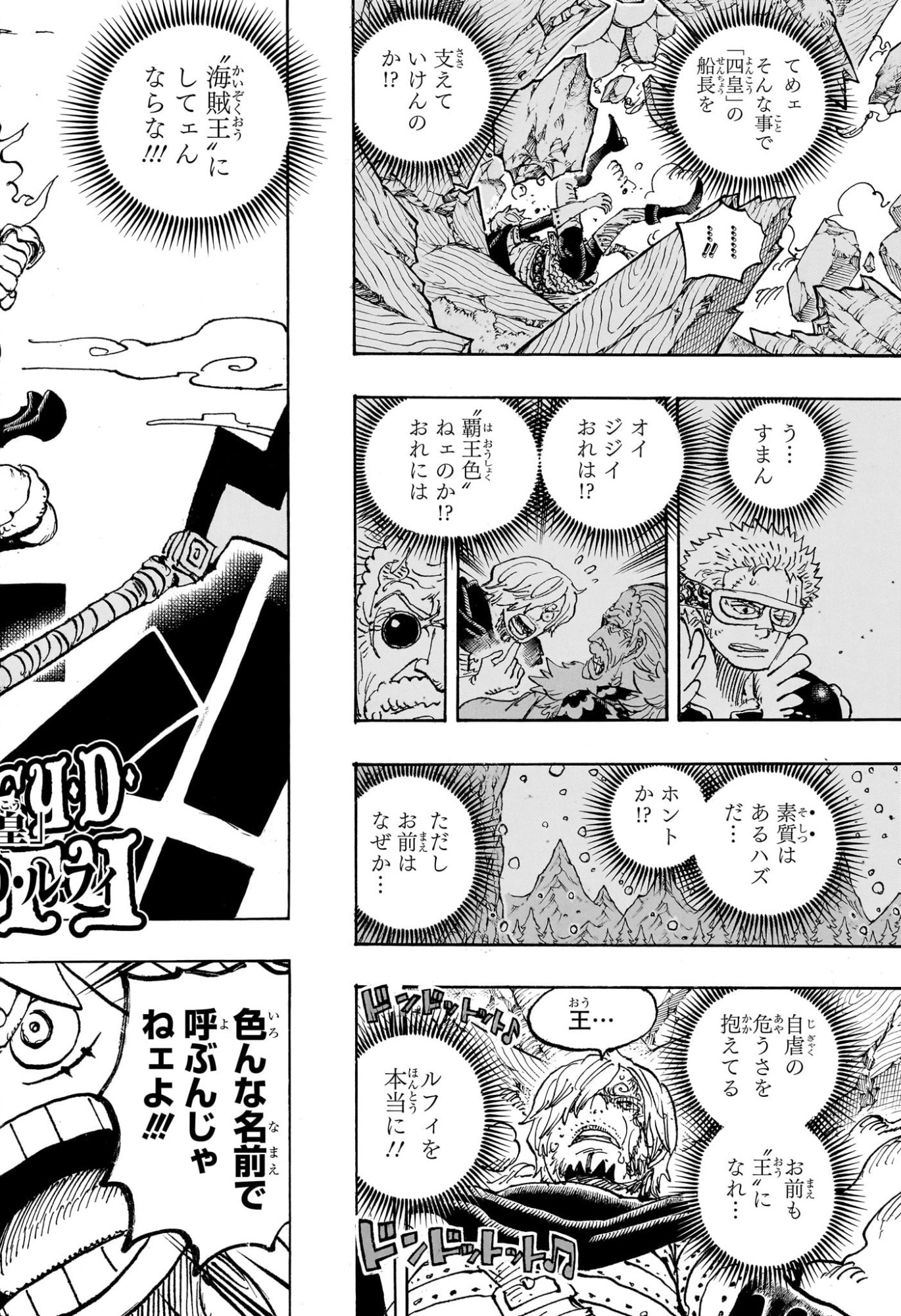 One Piece Chapter 1187 16ページ
