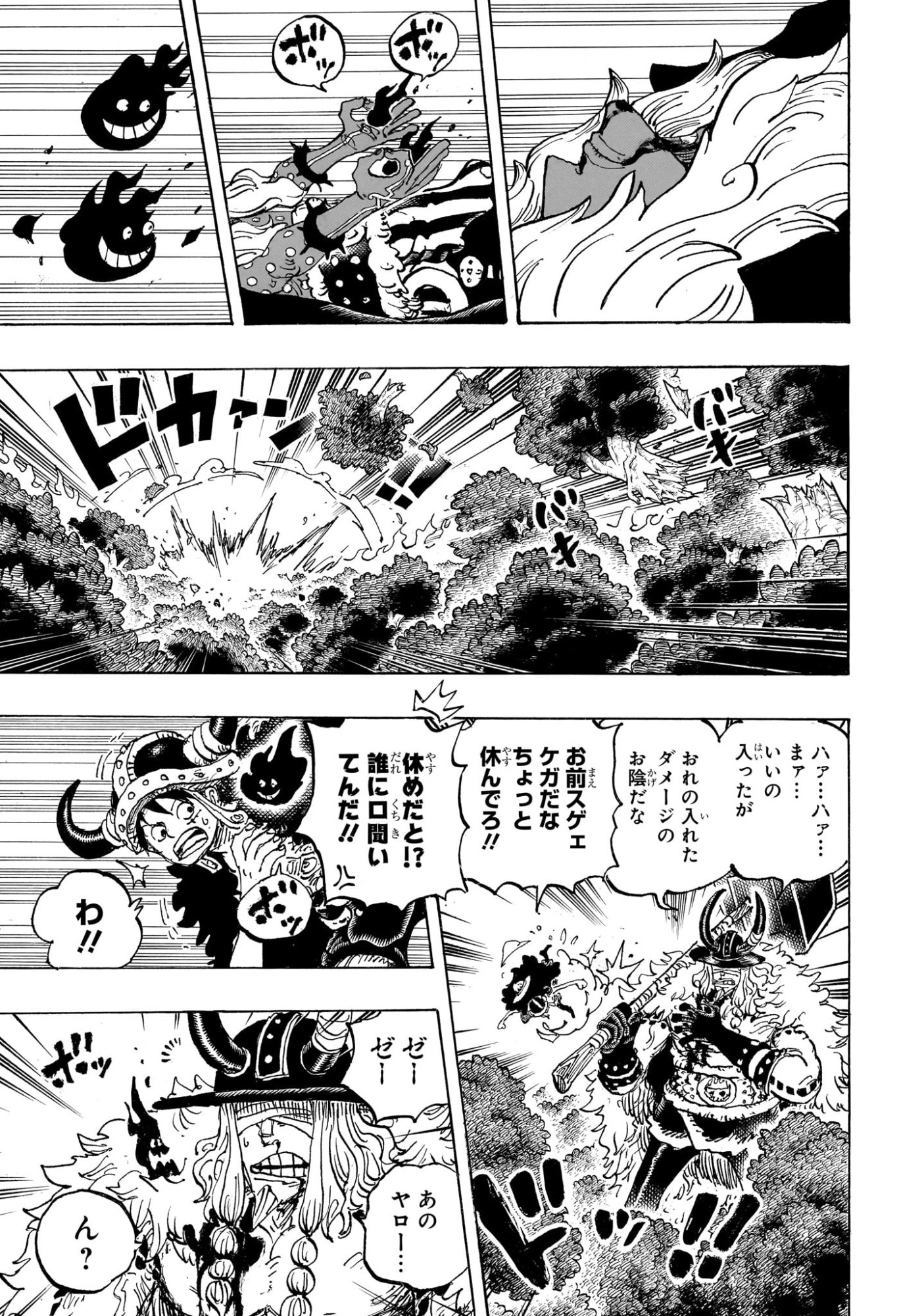 One Piece Chapter 1187 3ページ
