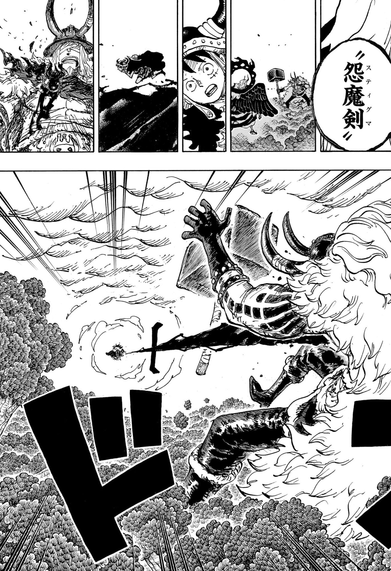 One Piece Chapter 1187 5ページ