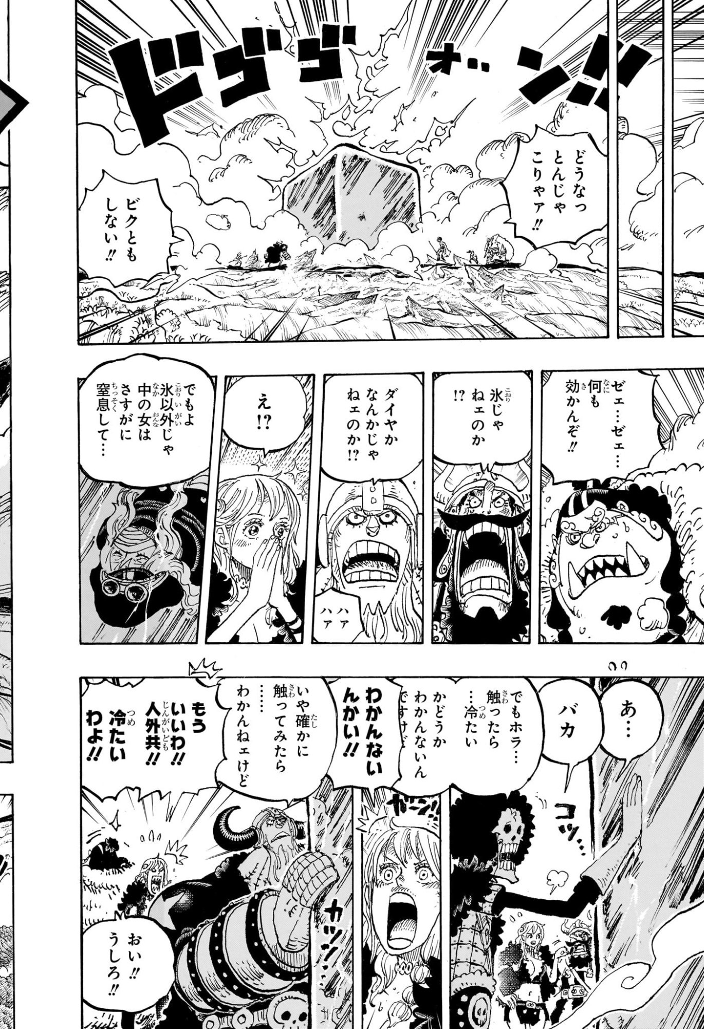 One Piece Chapter 1187 6ページ