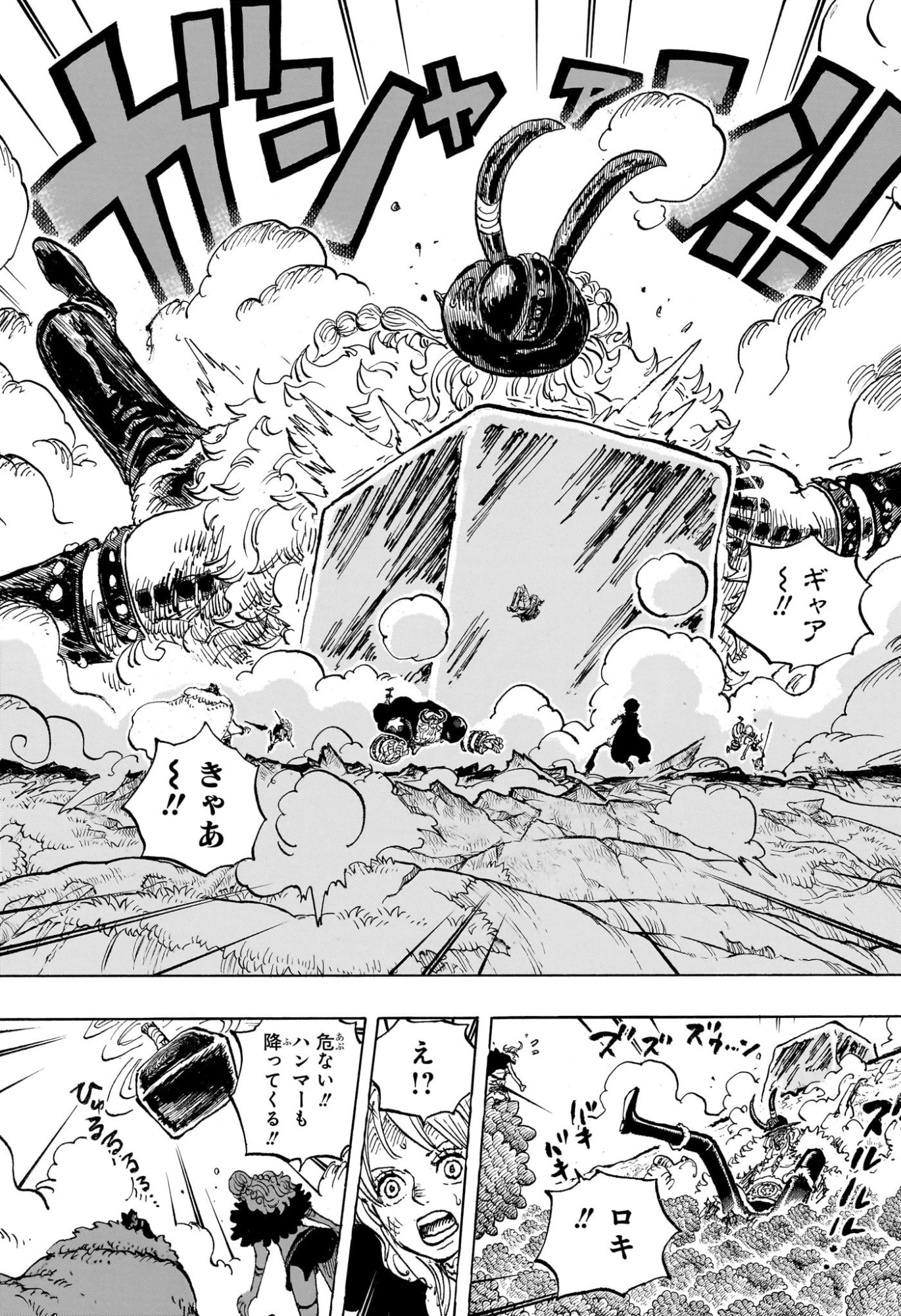 One Piece Chapter 1187 7ページ