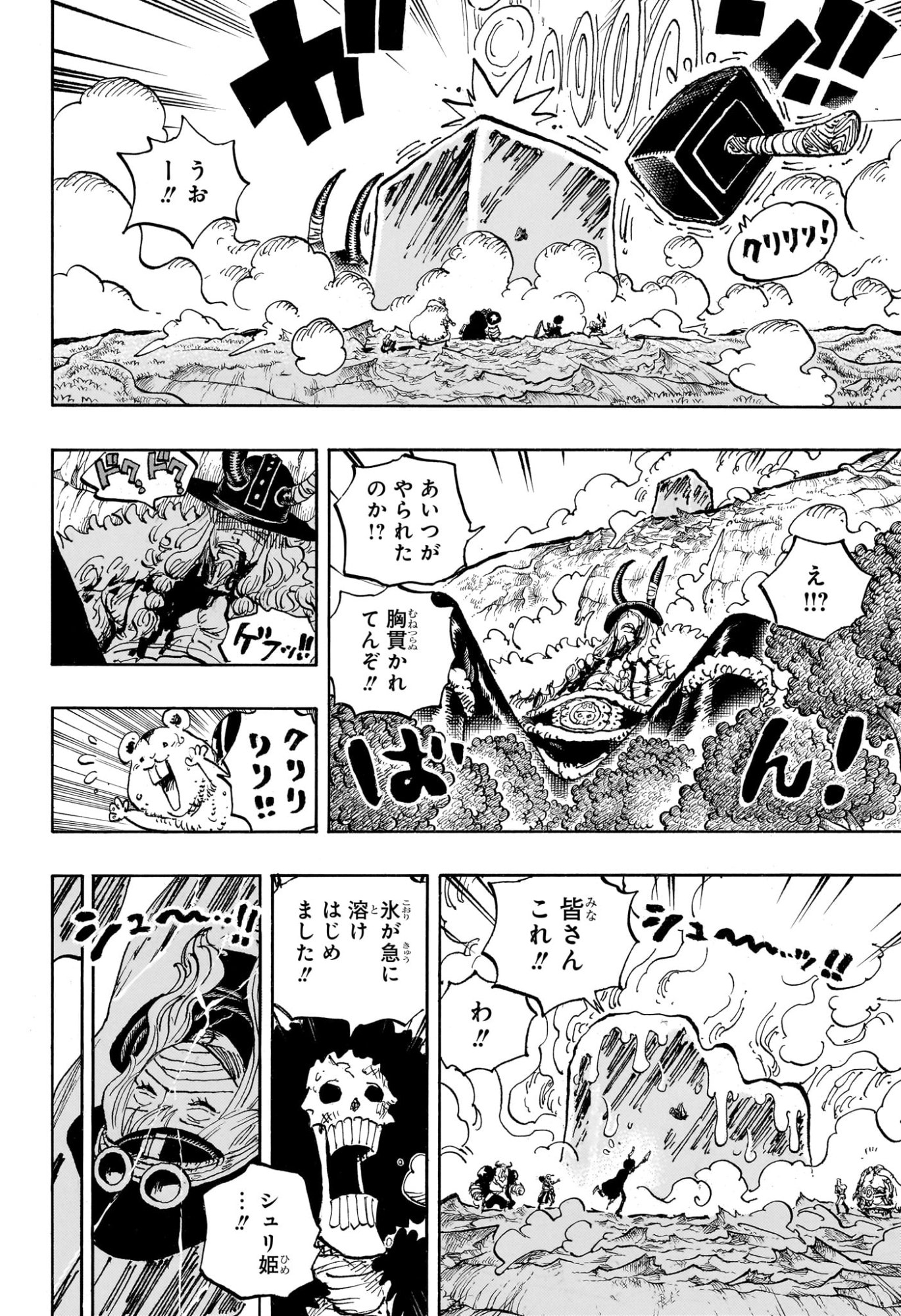 One Piece Chapter 1187 8ページ