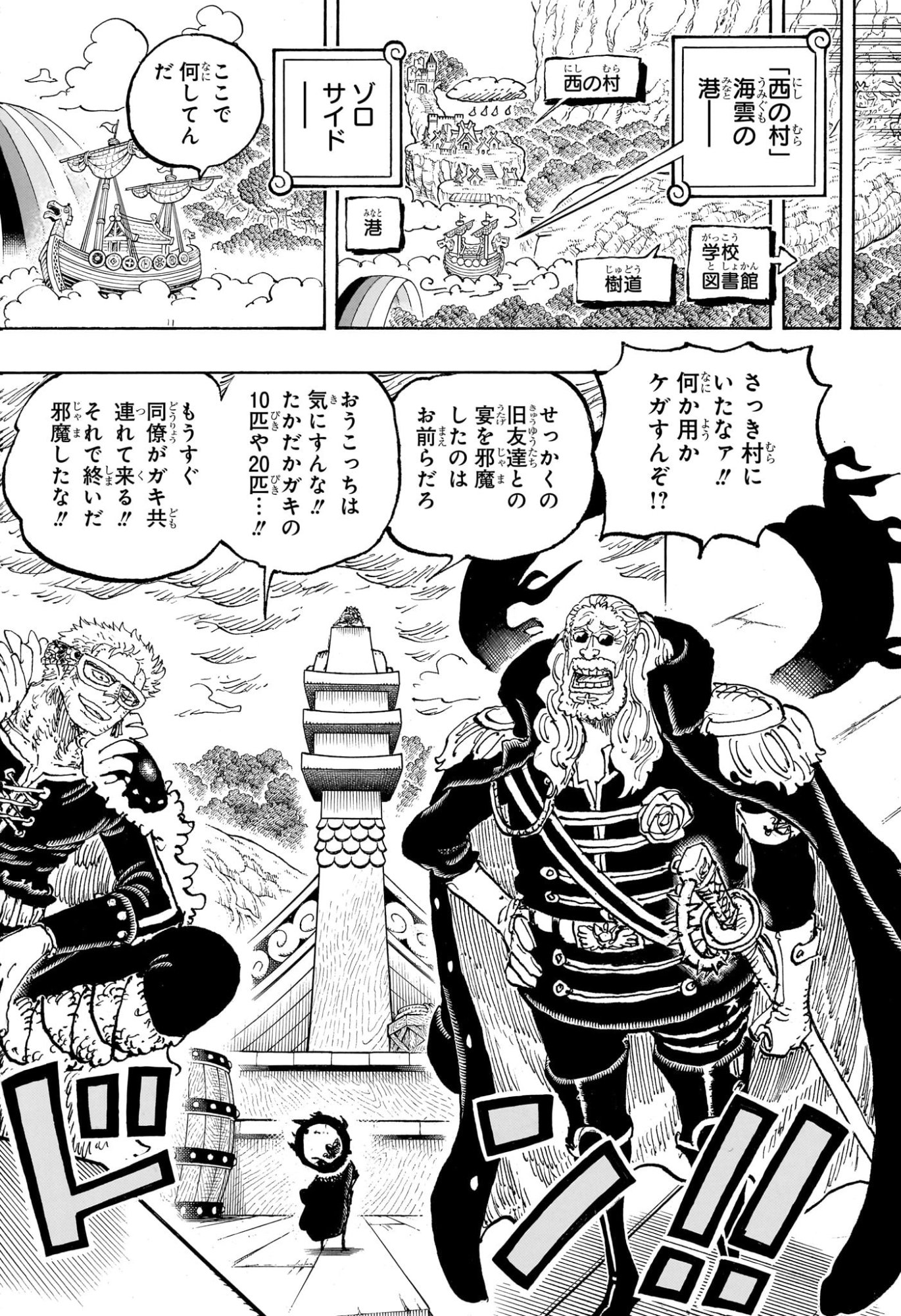 One Piece Chapter 1187 10ページ