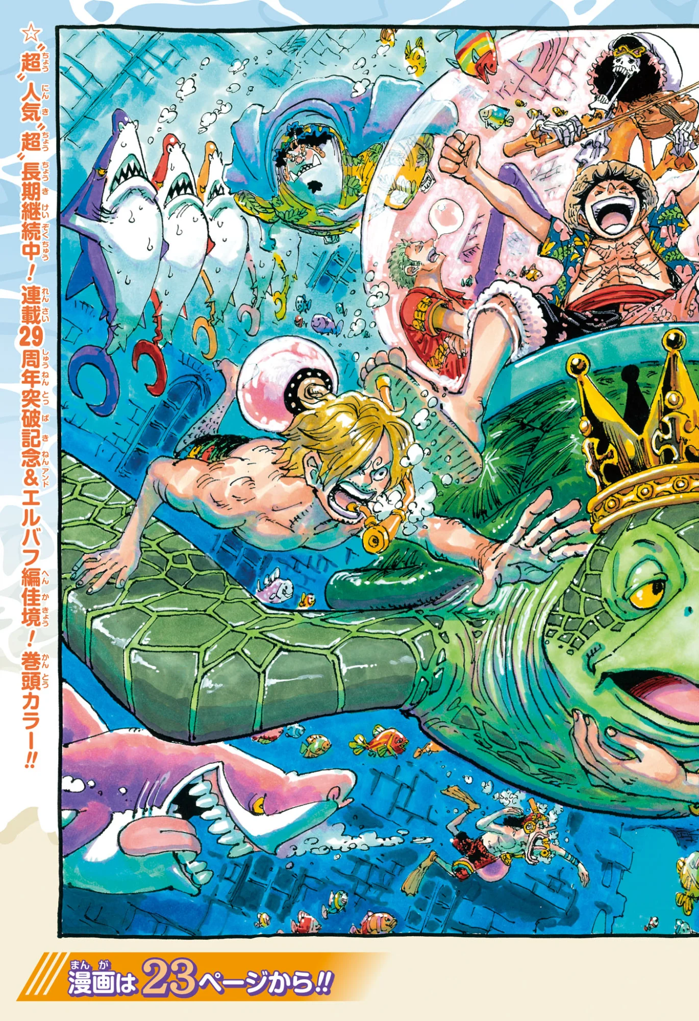 One Piece Chapter 1188 2ページ