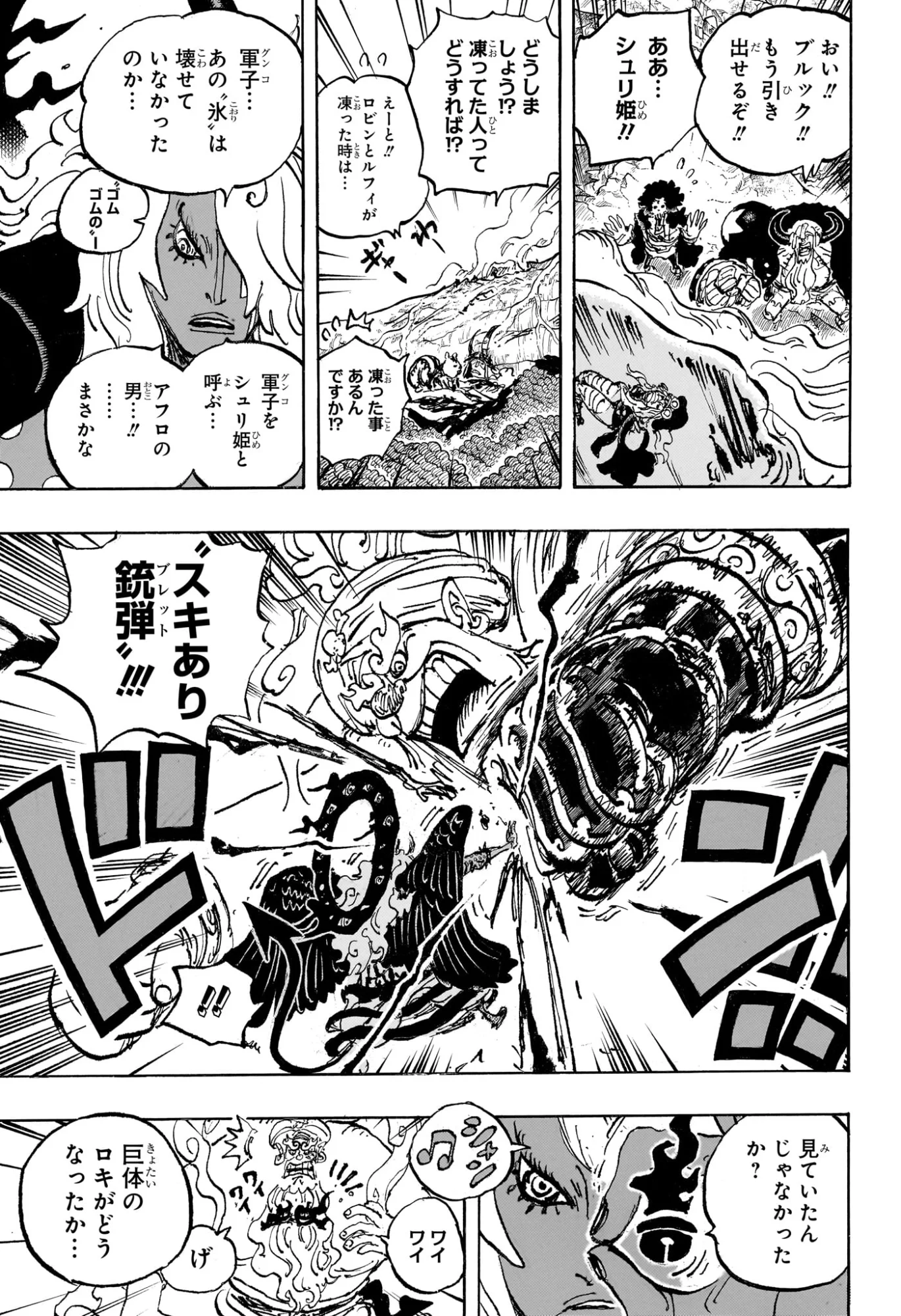 One Piece Chapter 1188 13ページ